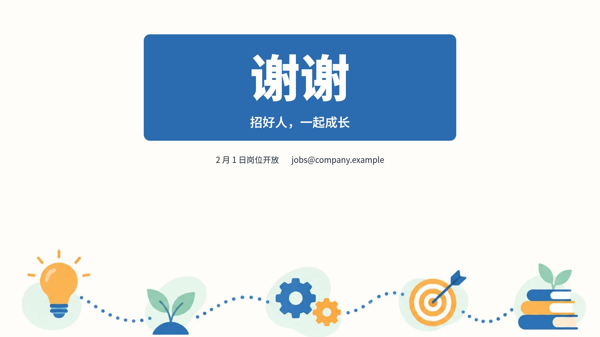 新员工手册 第 18 页