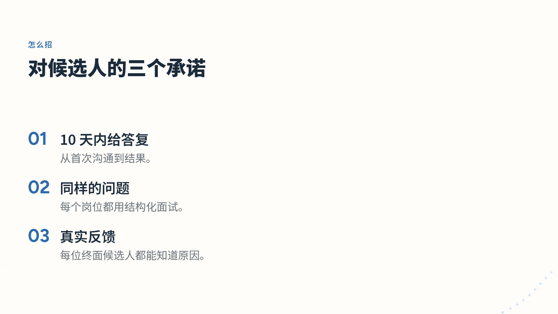 新员工手册 第 5 页