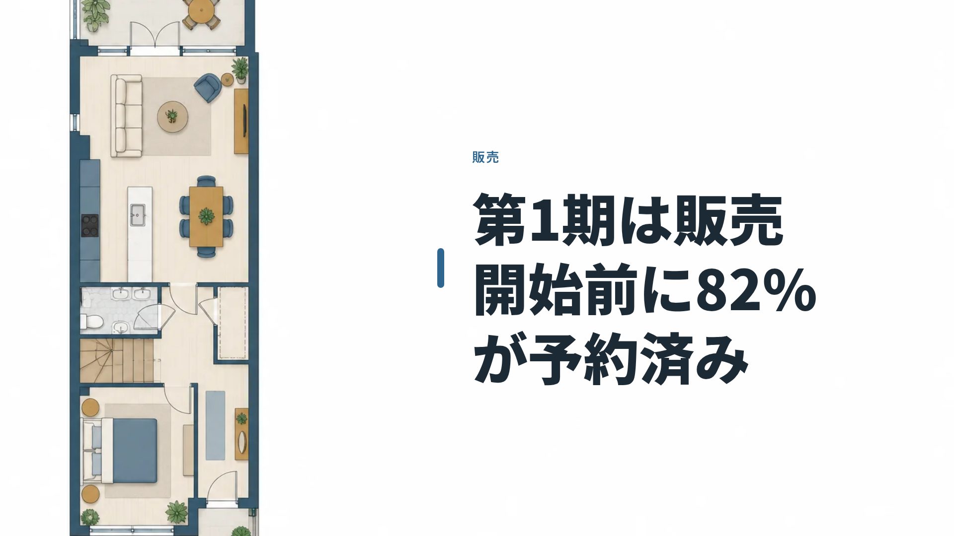間取り図 スライド 9