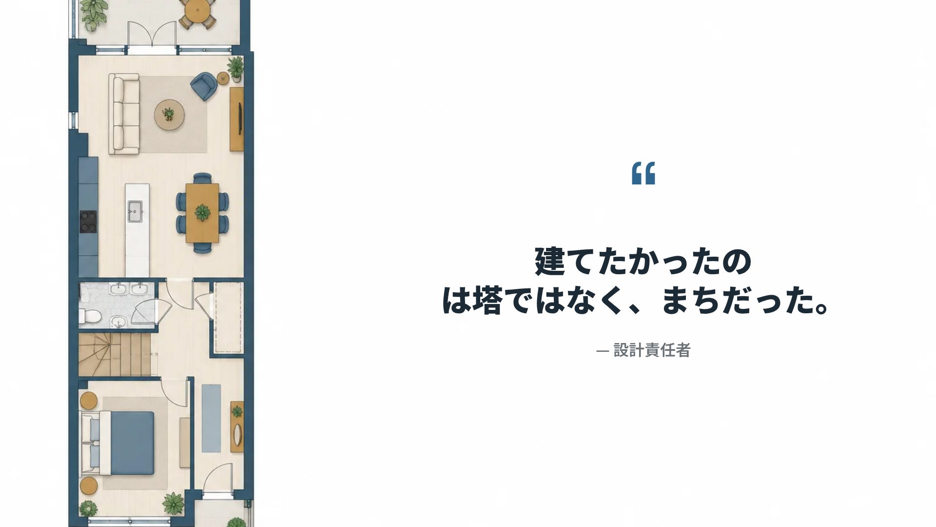 間取り図 スライド 11