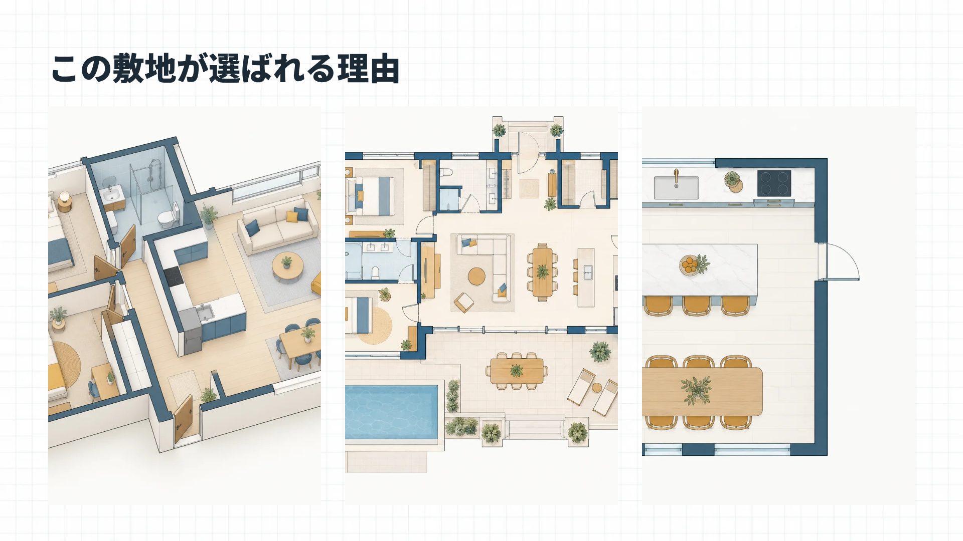 間取り図 スライド 14