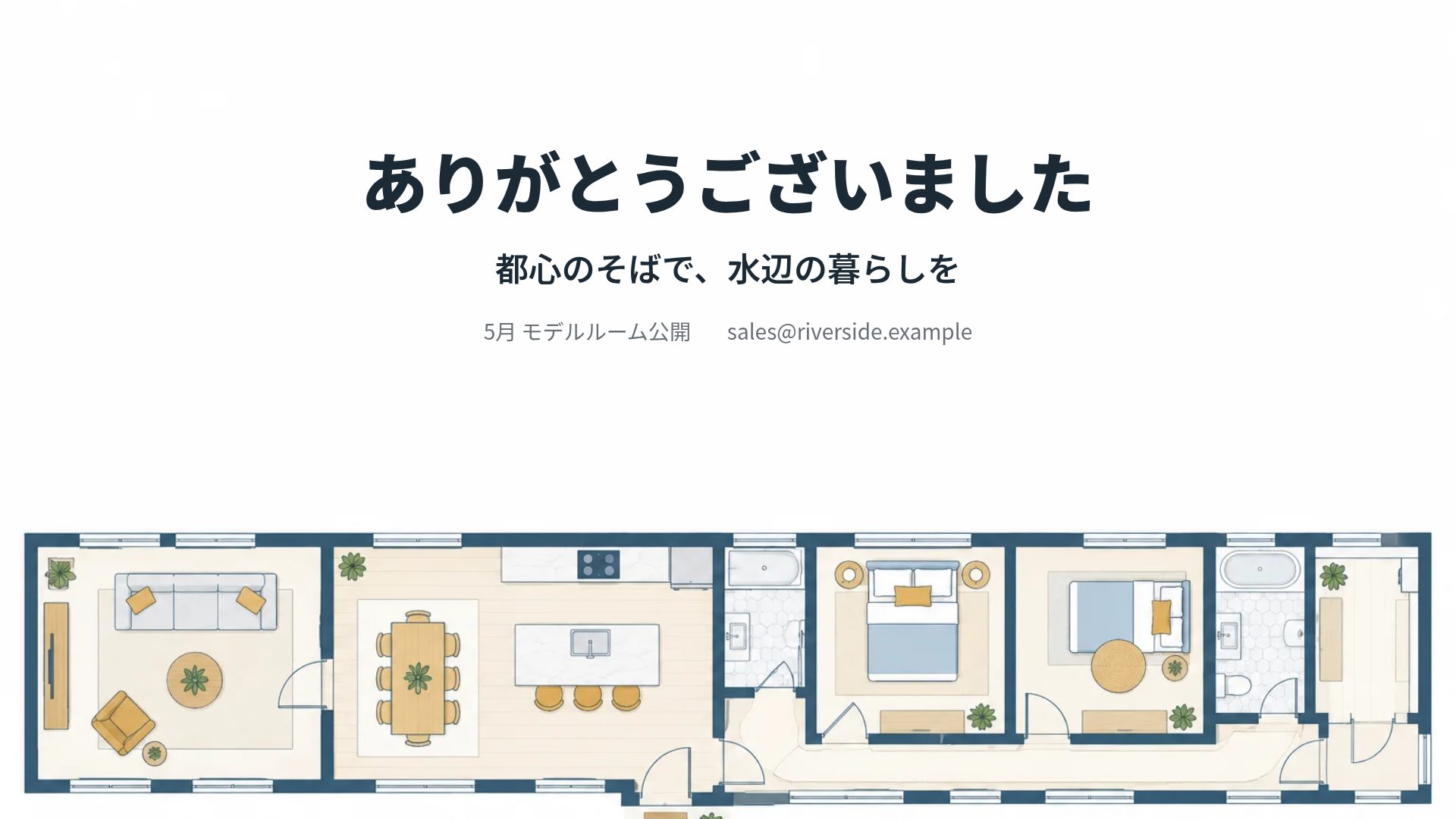 間取り図 スライド 18