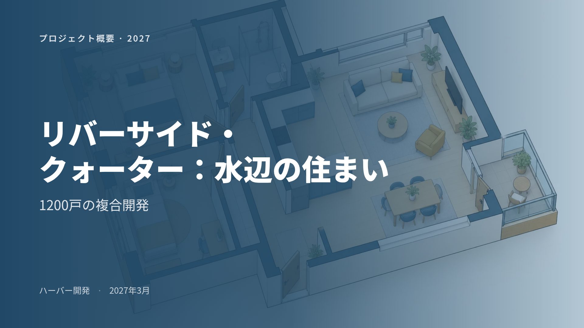 間取り図 スライド 2