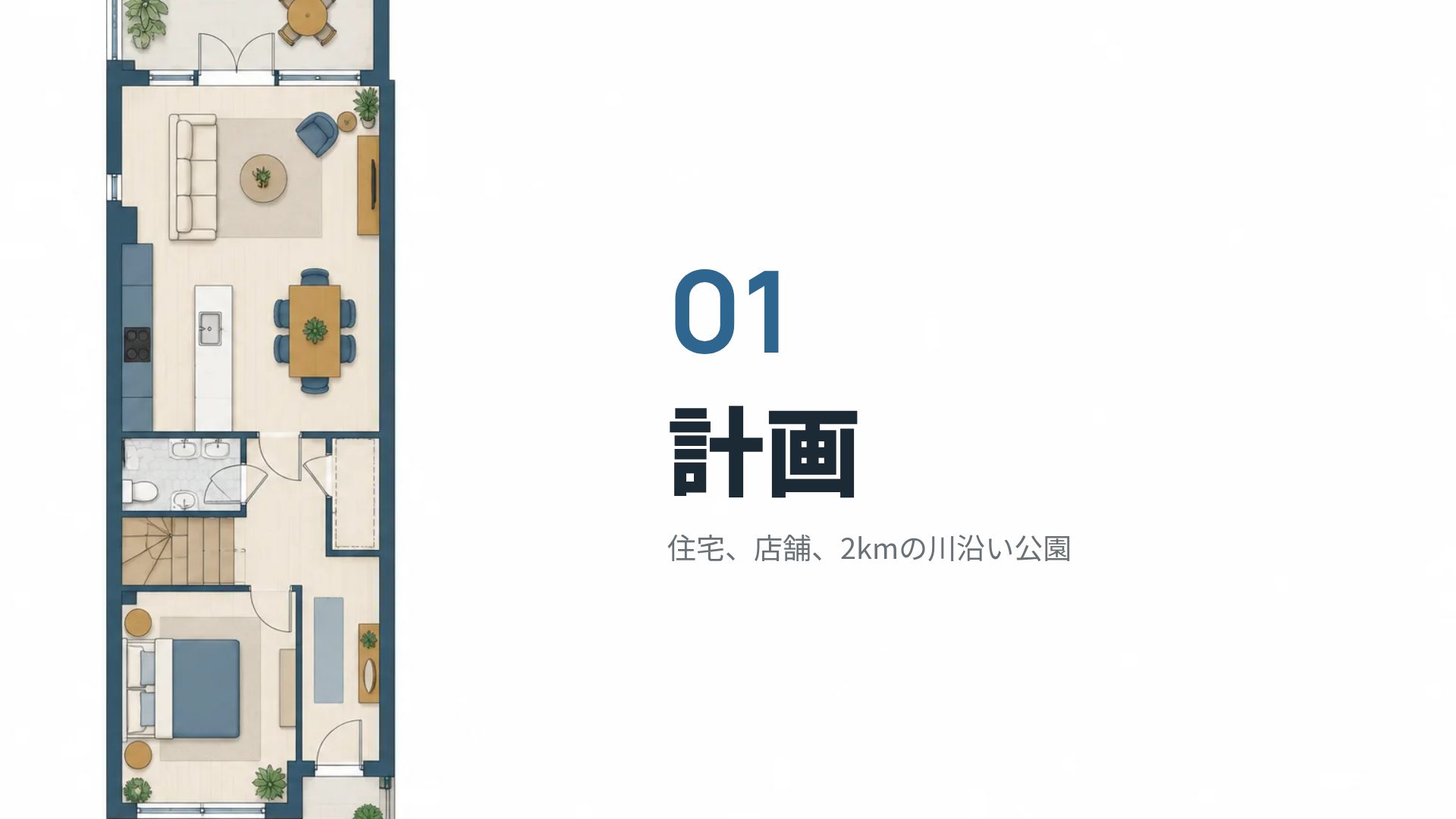間取り図 スライド 4