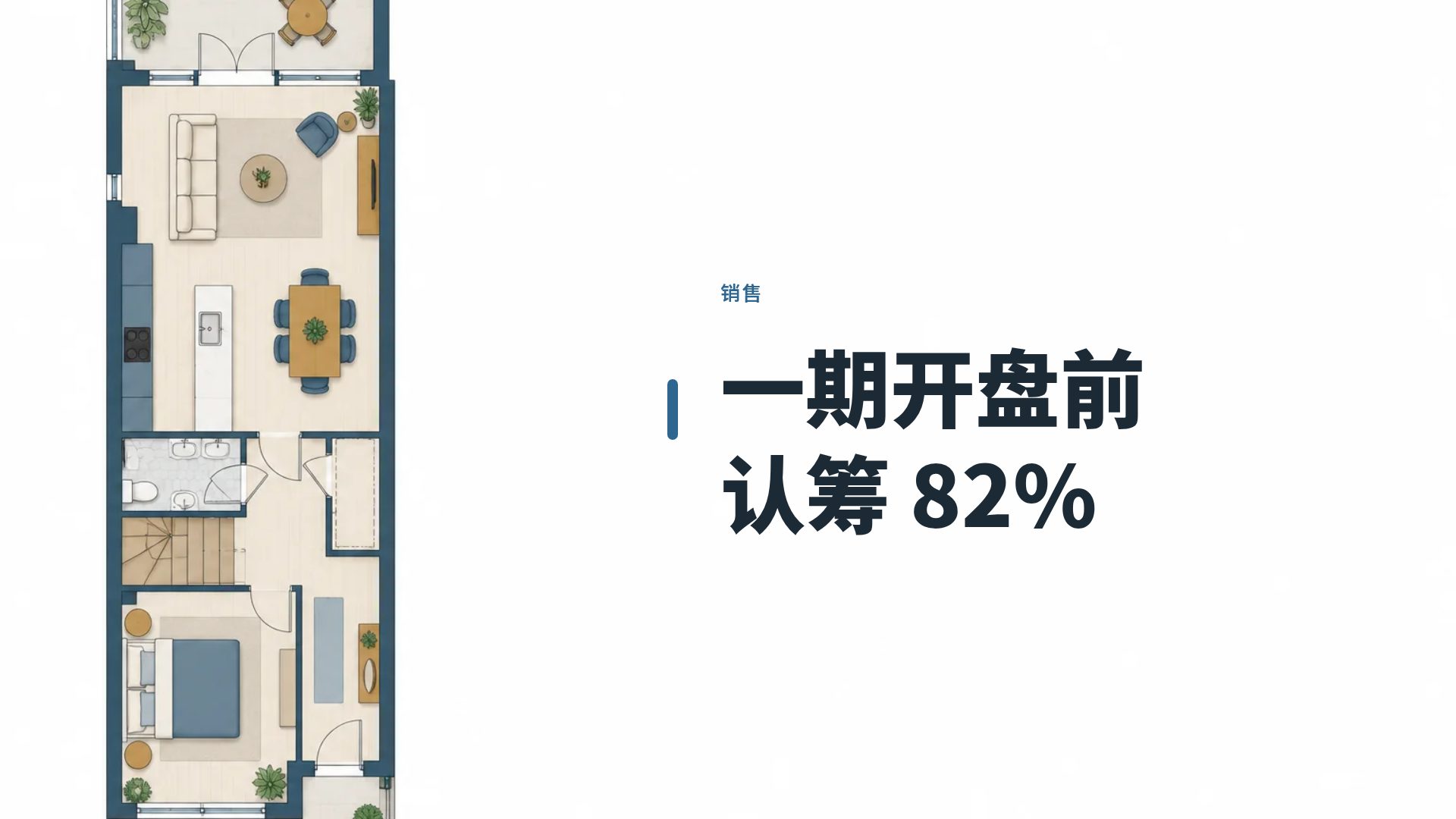 户型图 第 9 页