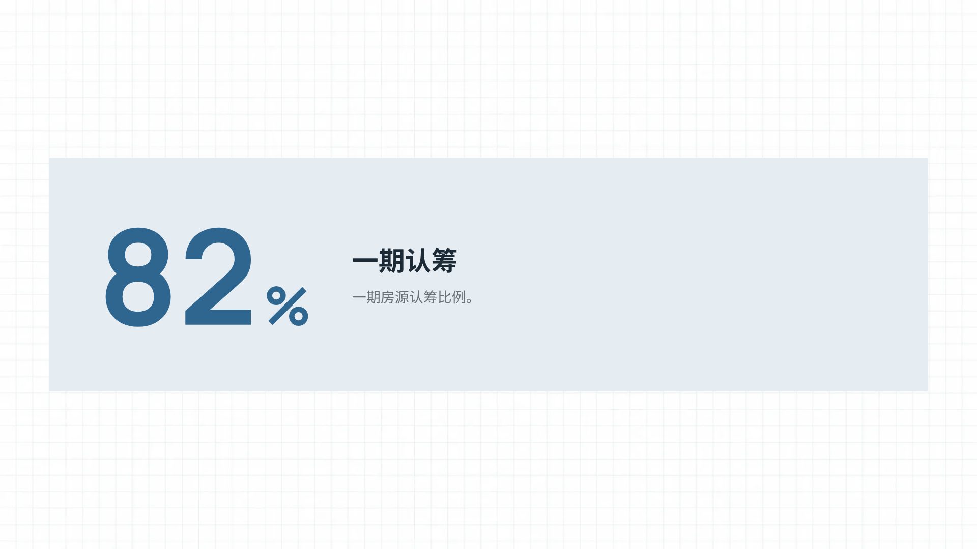 户型图 第 10 页