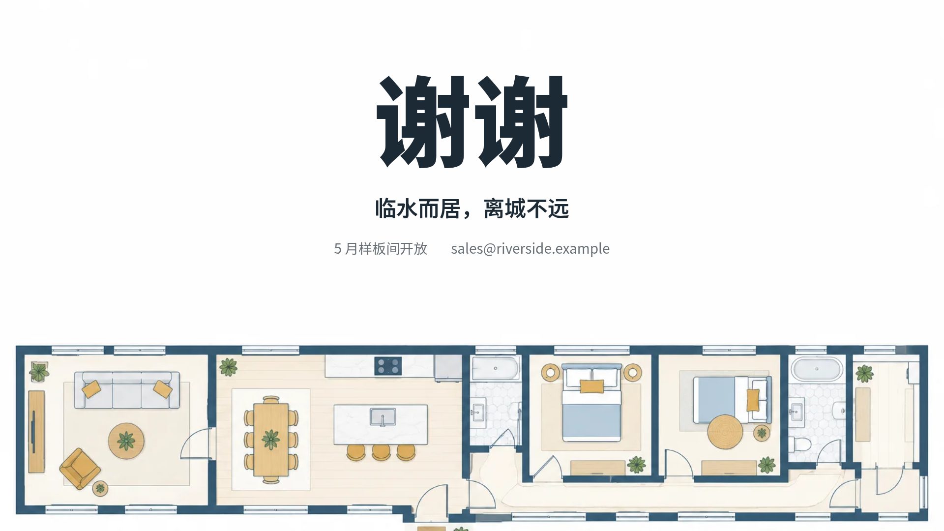 户型图 第 18 页