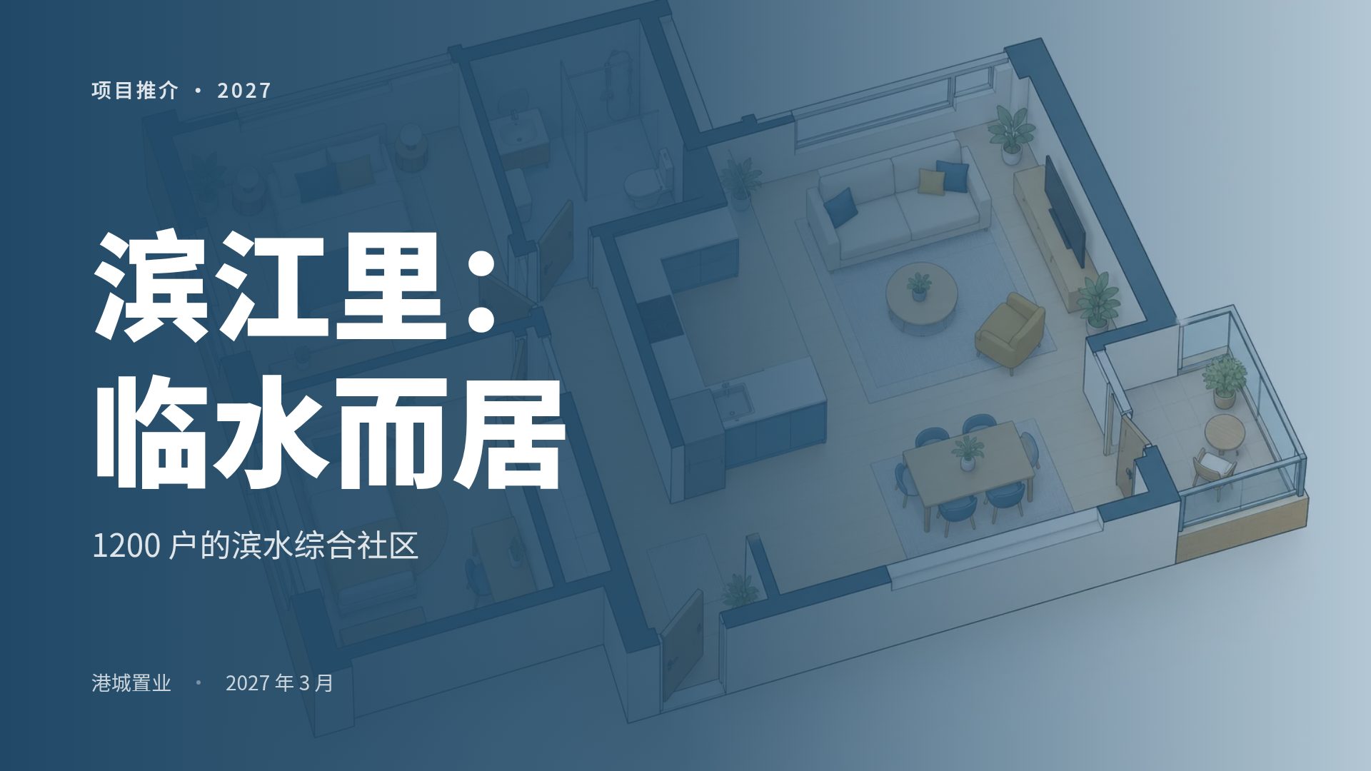 户型图 第 2 页
