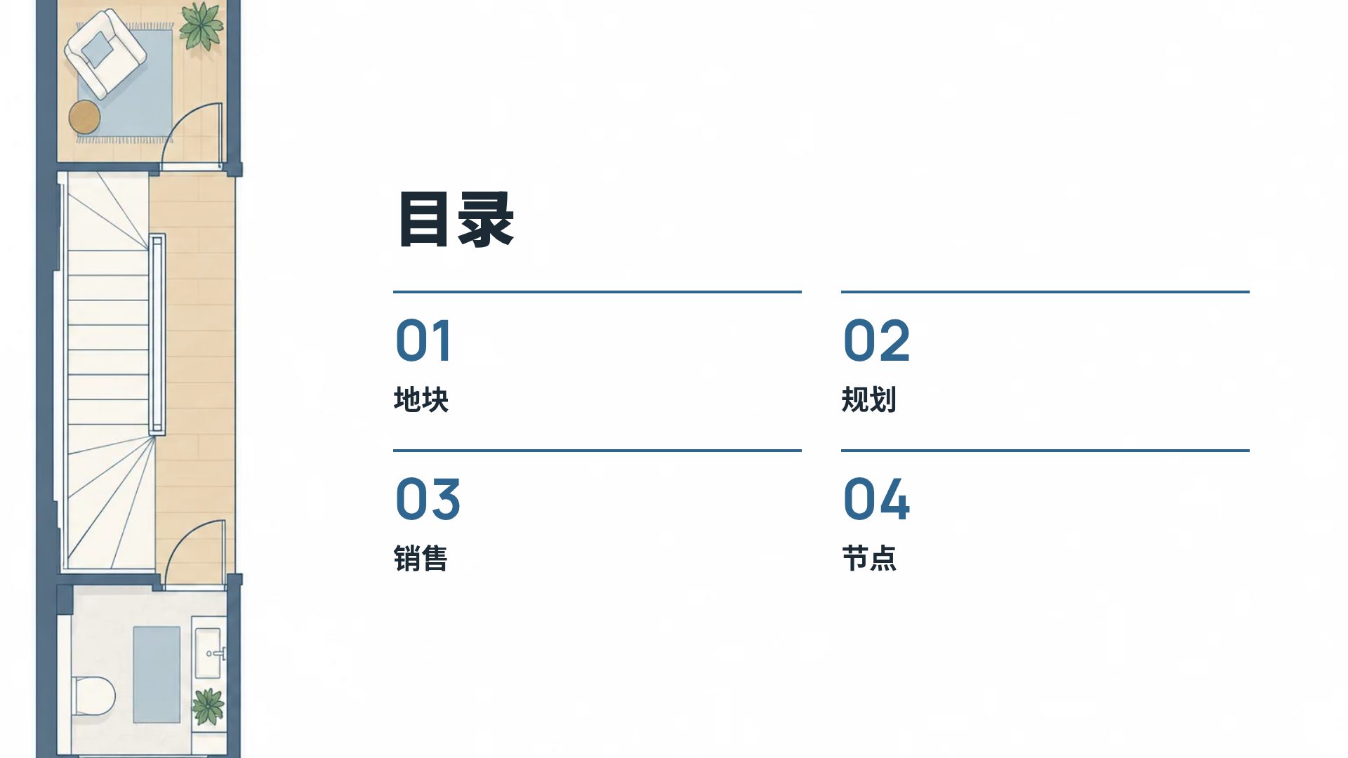 户型图 第 3 页