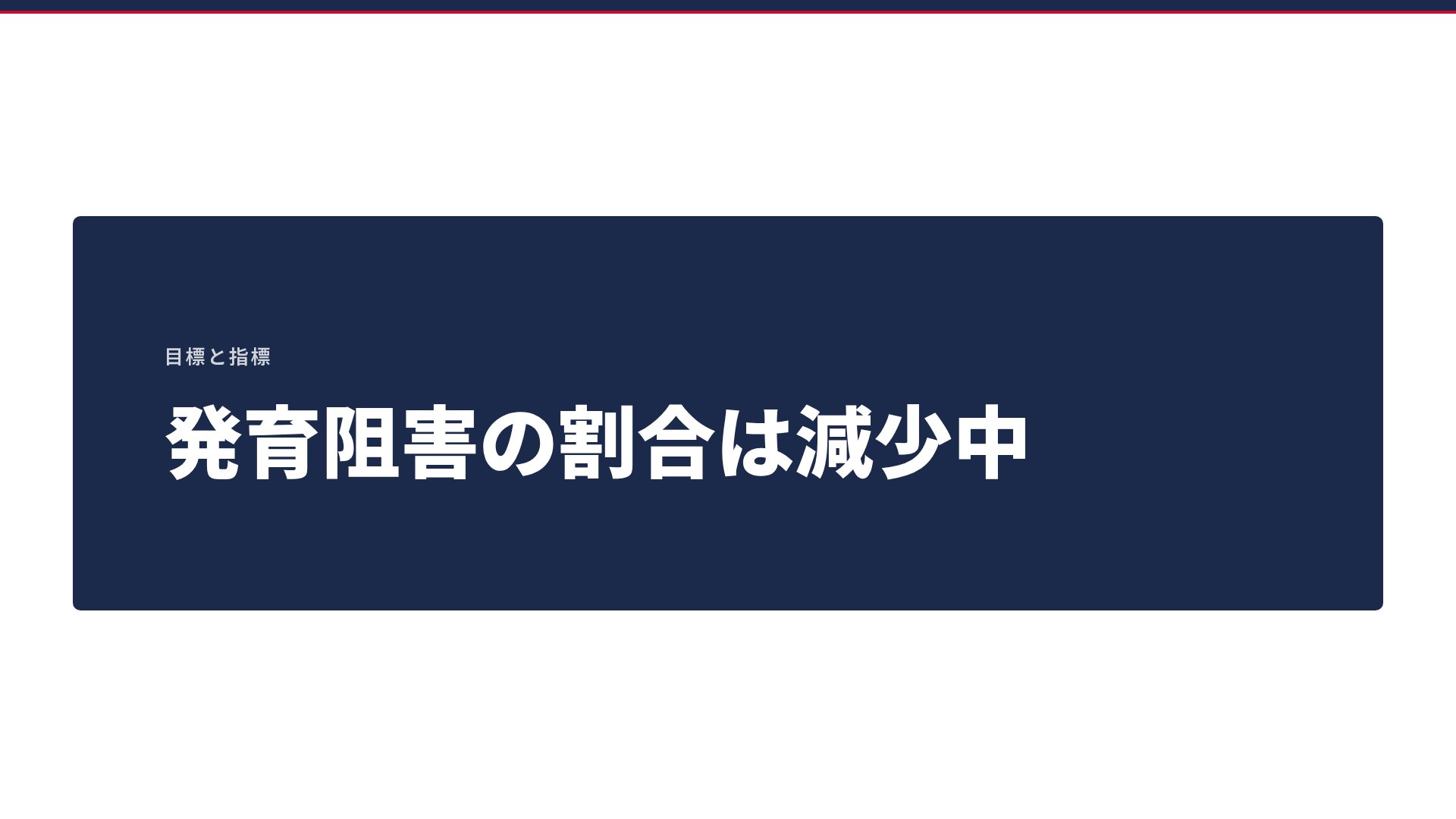 フォーマルブリーフィング スライド 9
