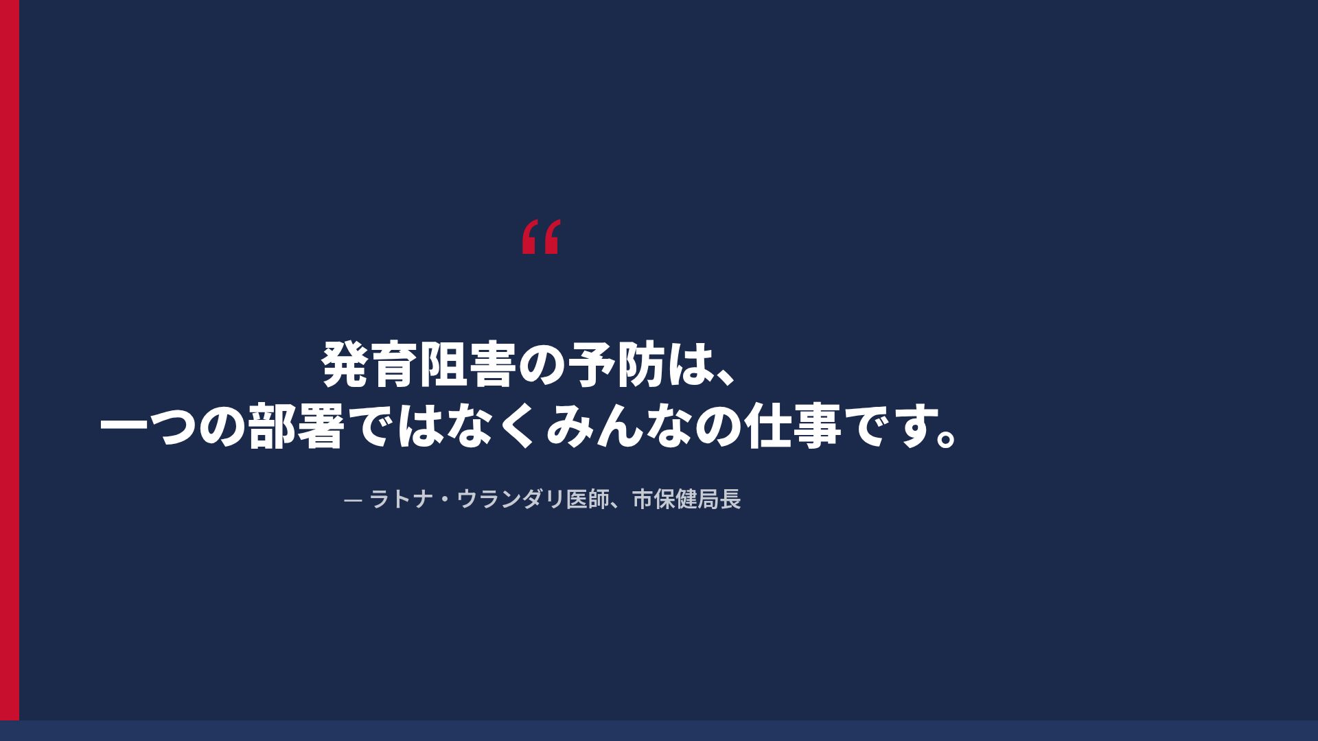 フォーマルブリーフィング スライド 11