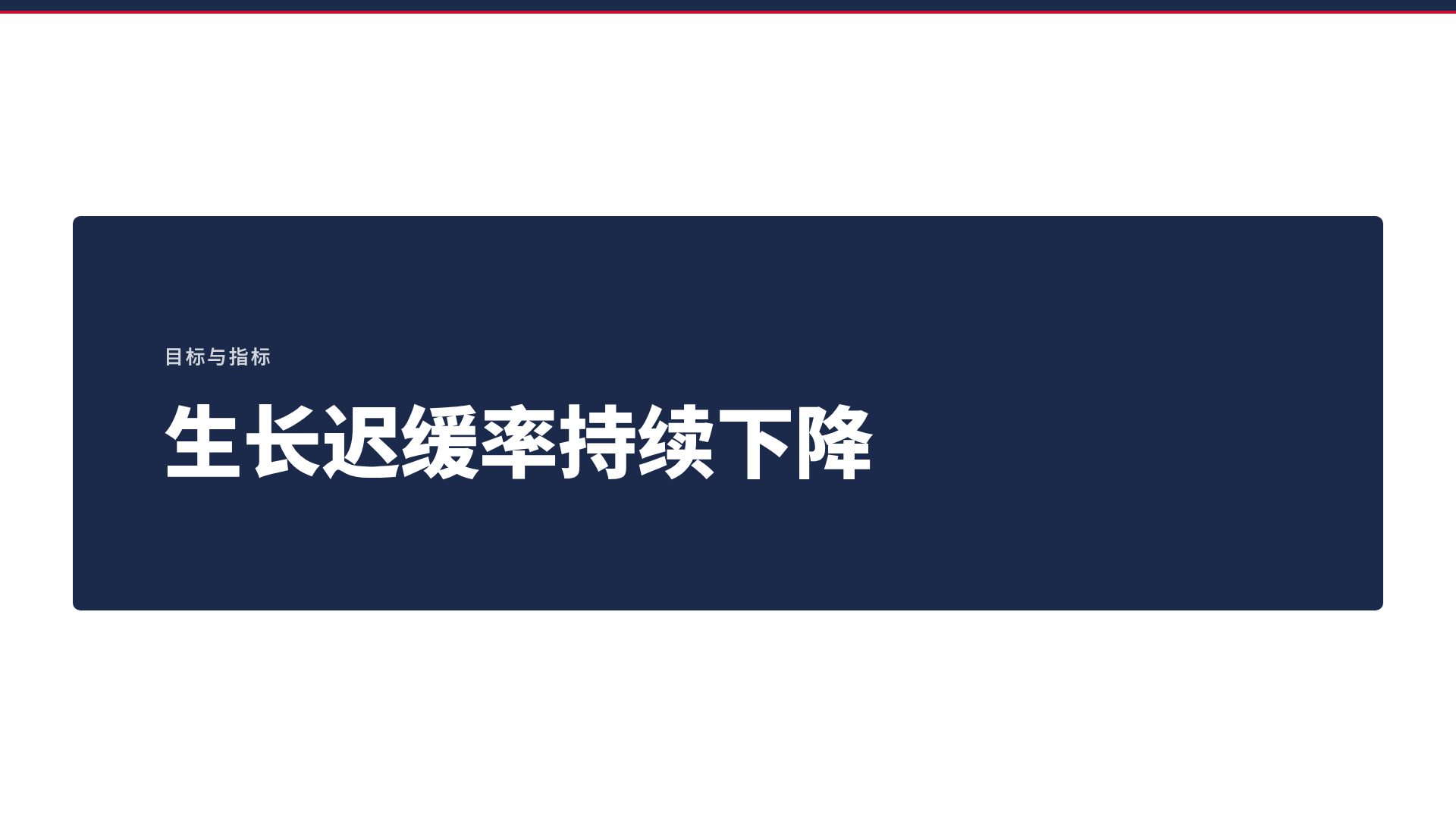 政务宣讲 第 9 页