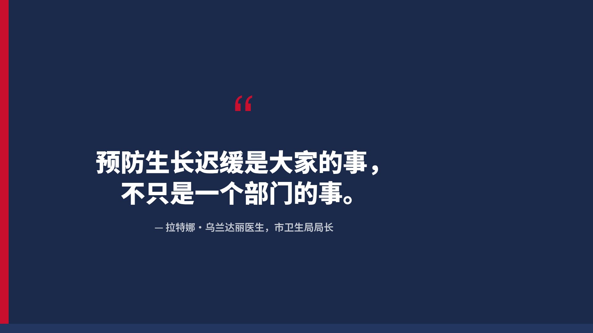 政务宣讲 第 11 页