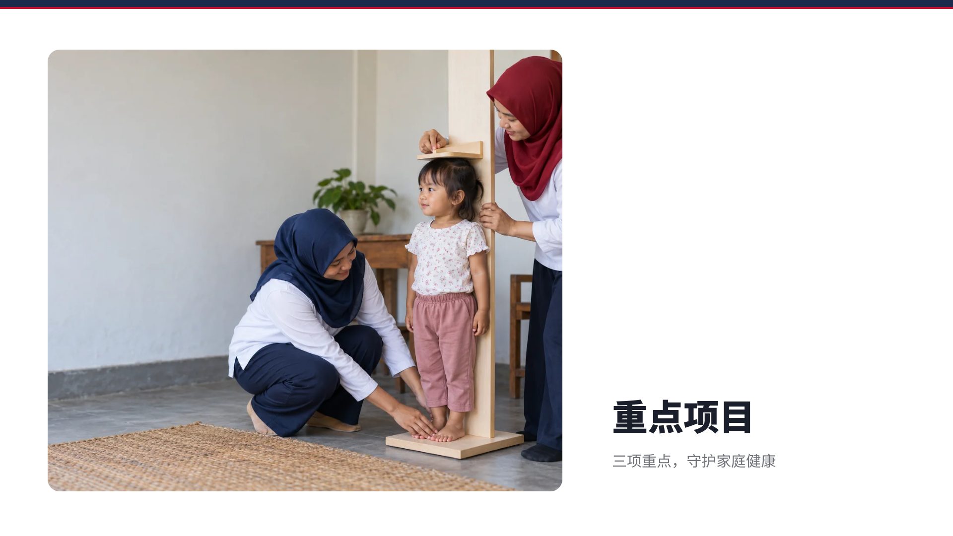 政务宣讲 第 13 页