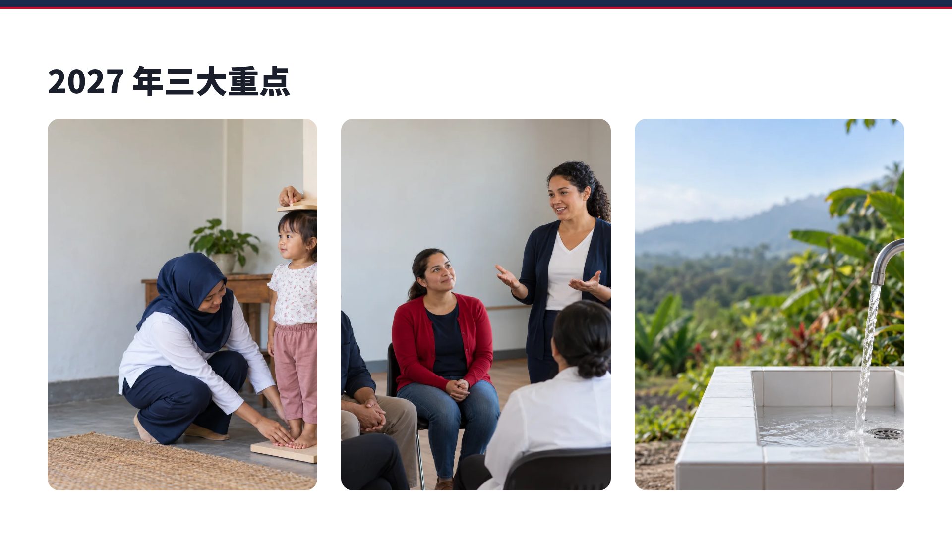 政务宣讲 第 14 页