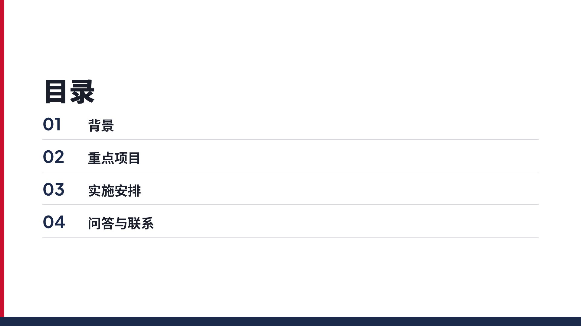 政务宣讲 第 3 页