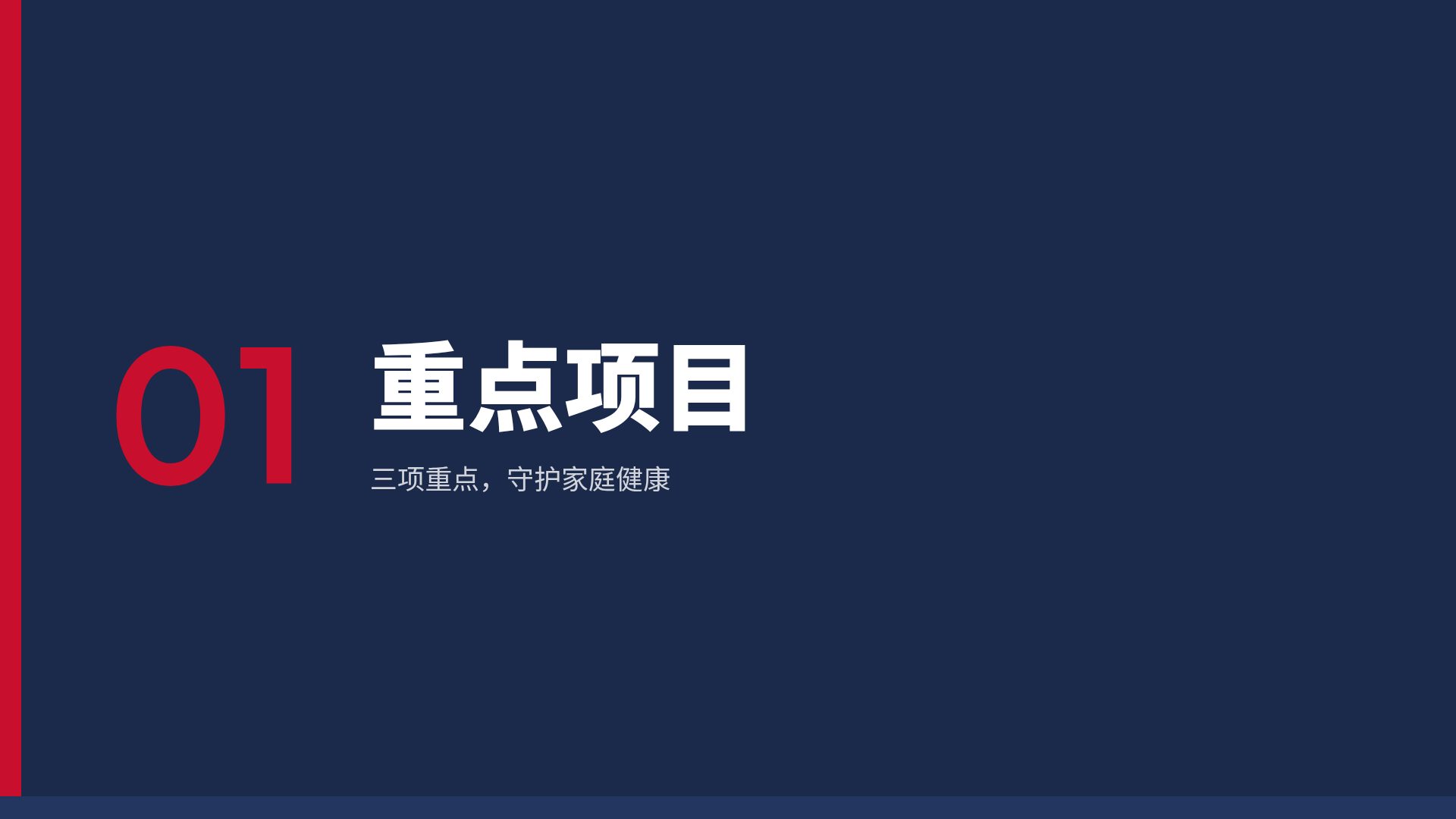 政务宣讲 第 4 页