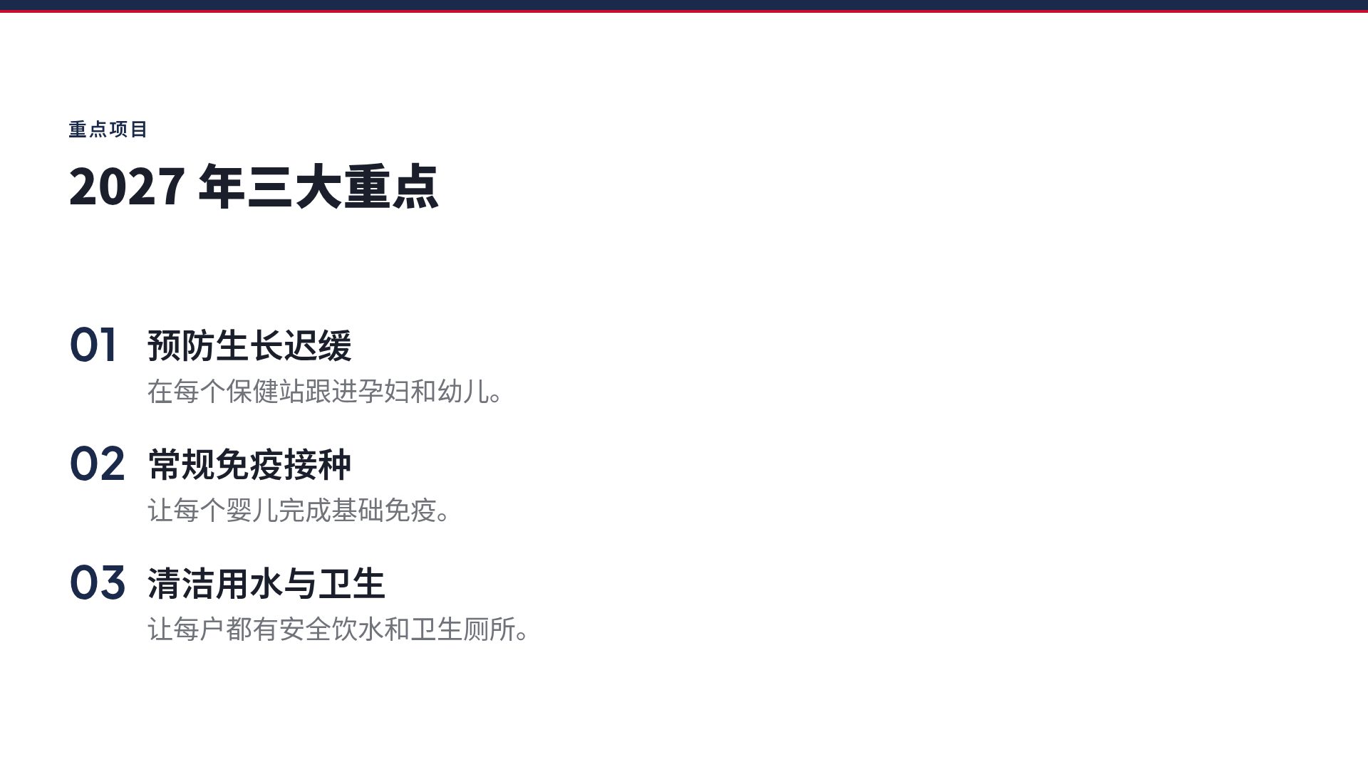 政务宣讲 第 5 页