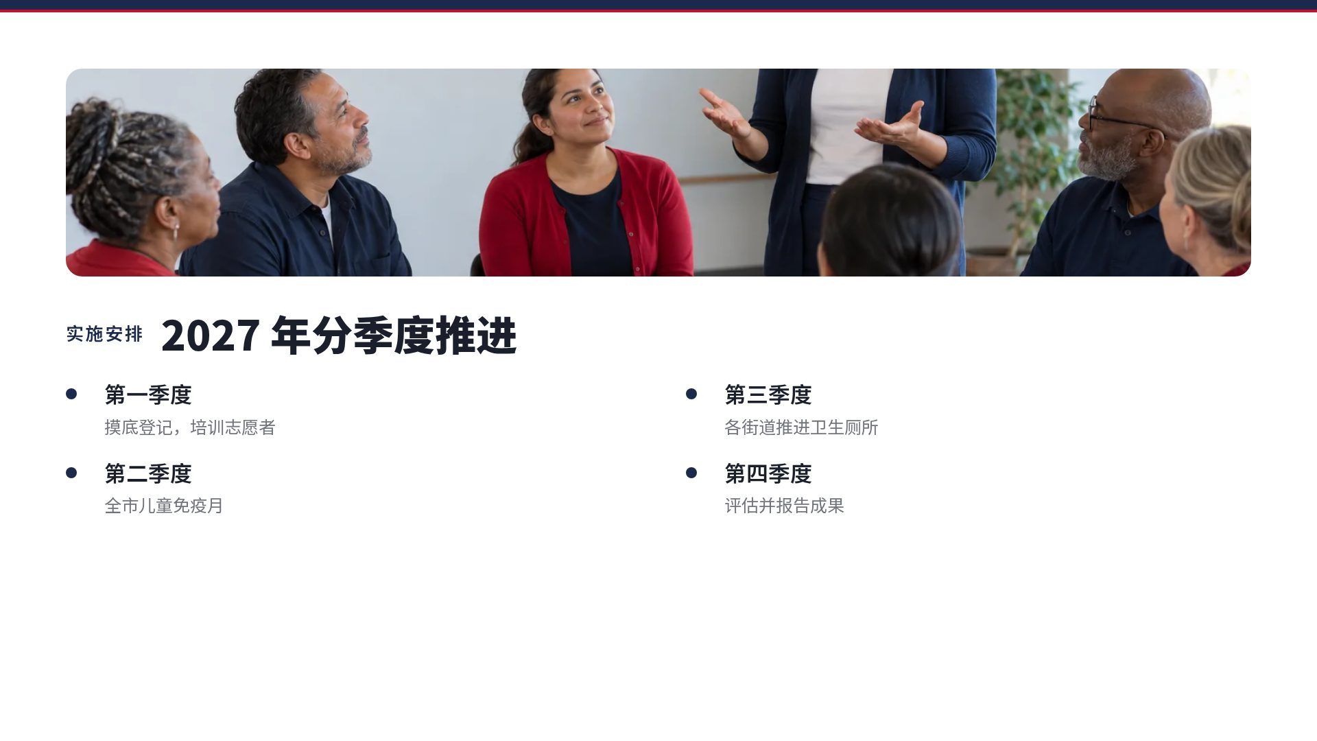 政务宣讲 第 6 页