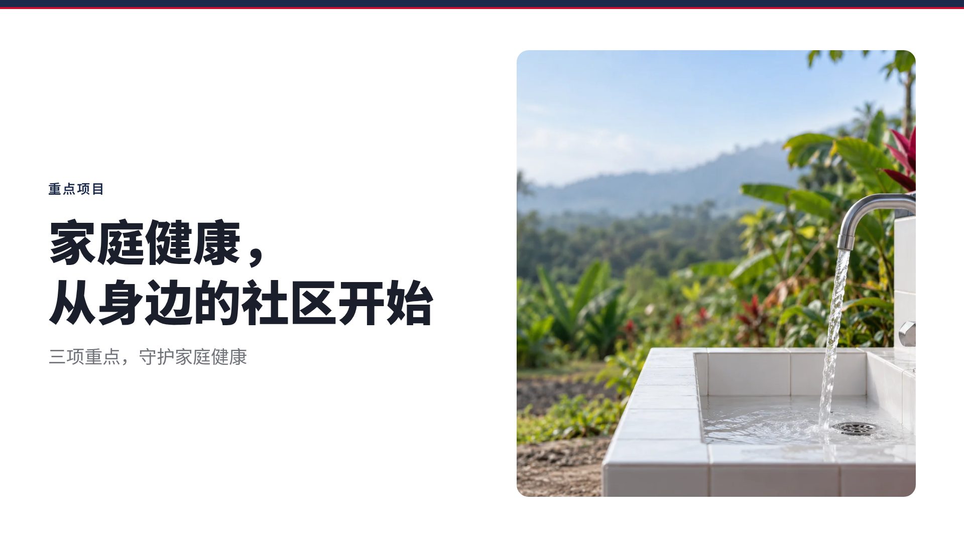 政务宣讲 第 7 页