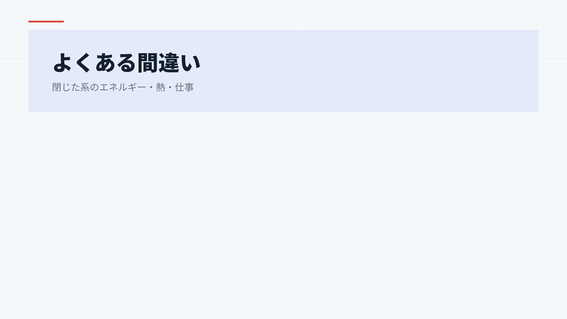 フォーミュラボード スライド 15