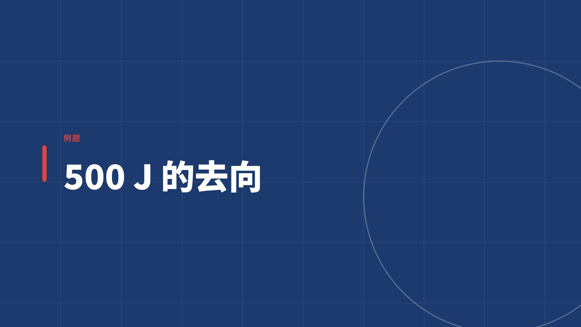 公式板 第 9 页