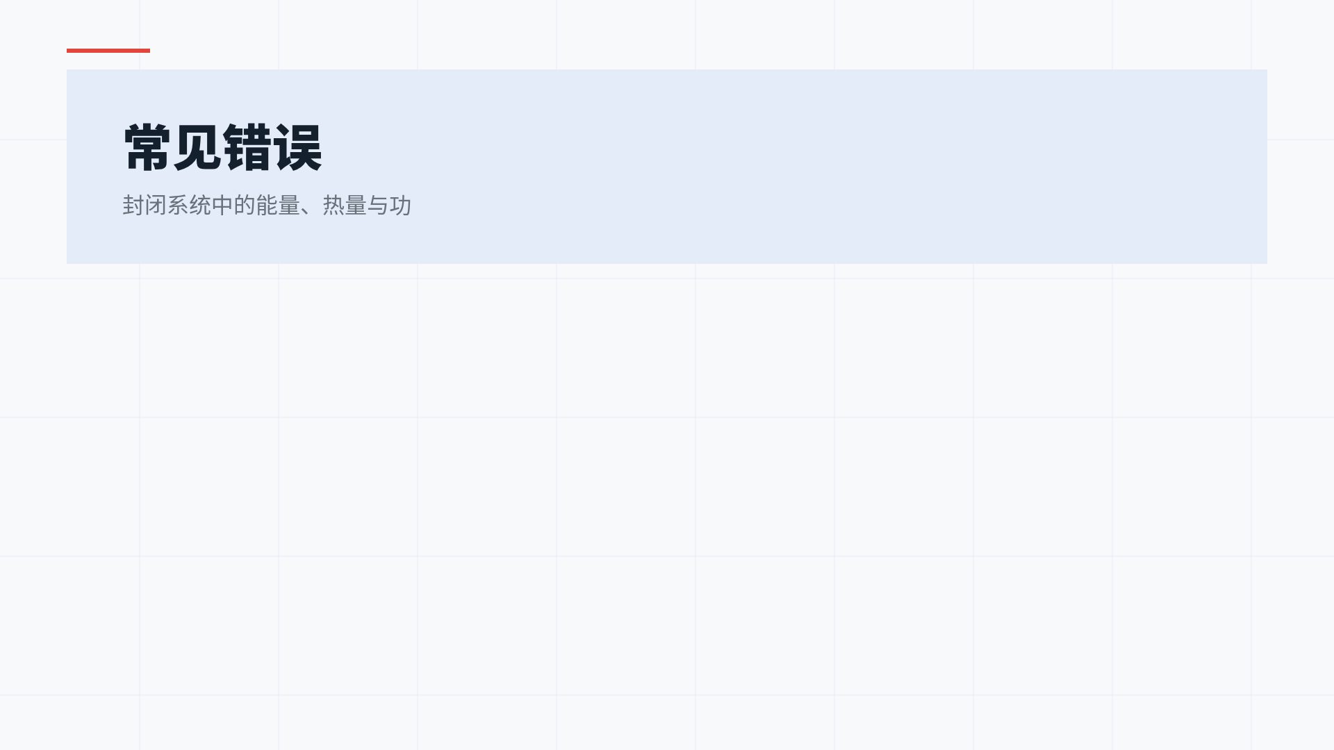 公式板 第 15 页