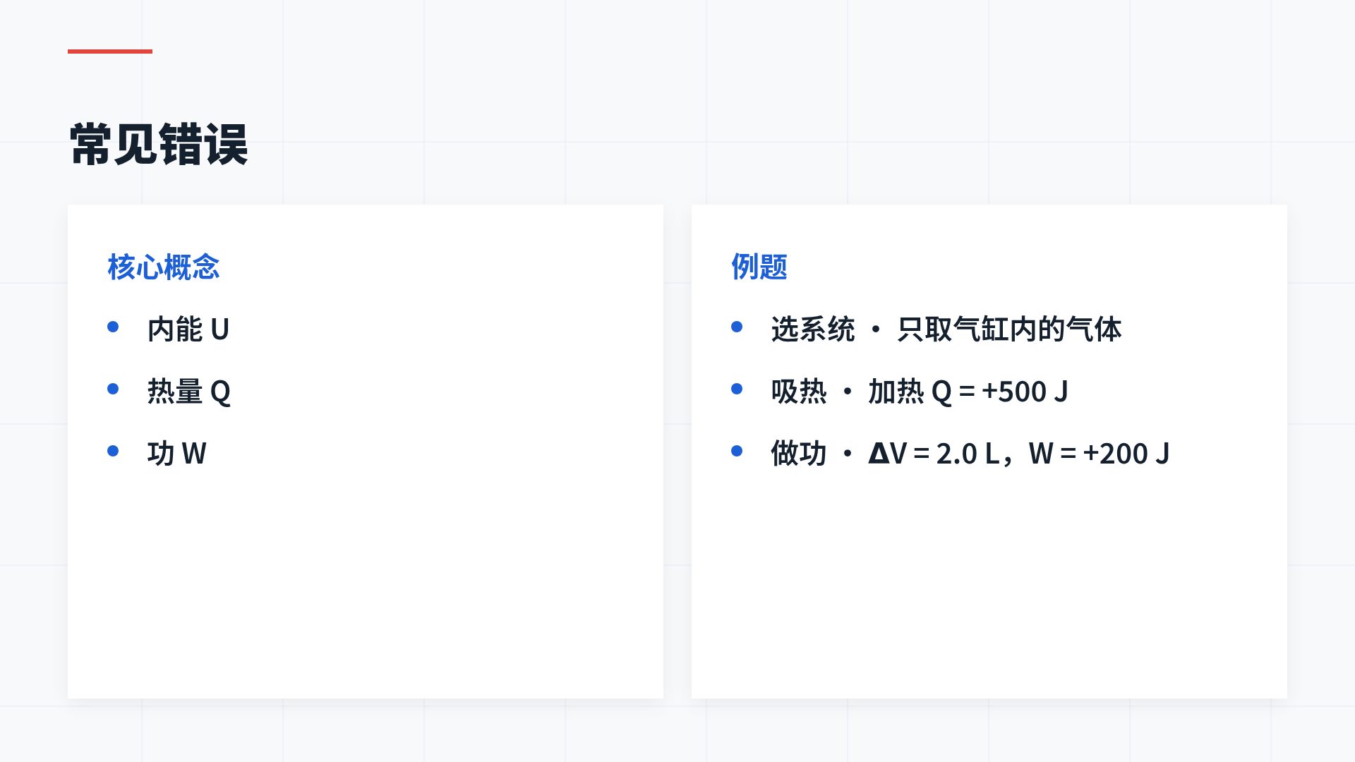 公式板 第 8 页