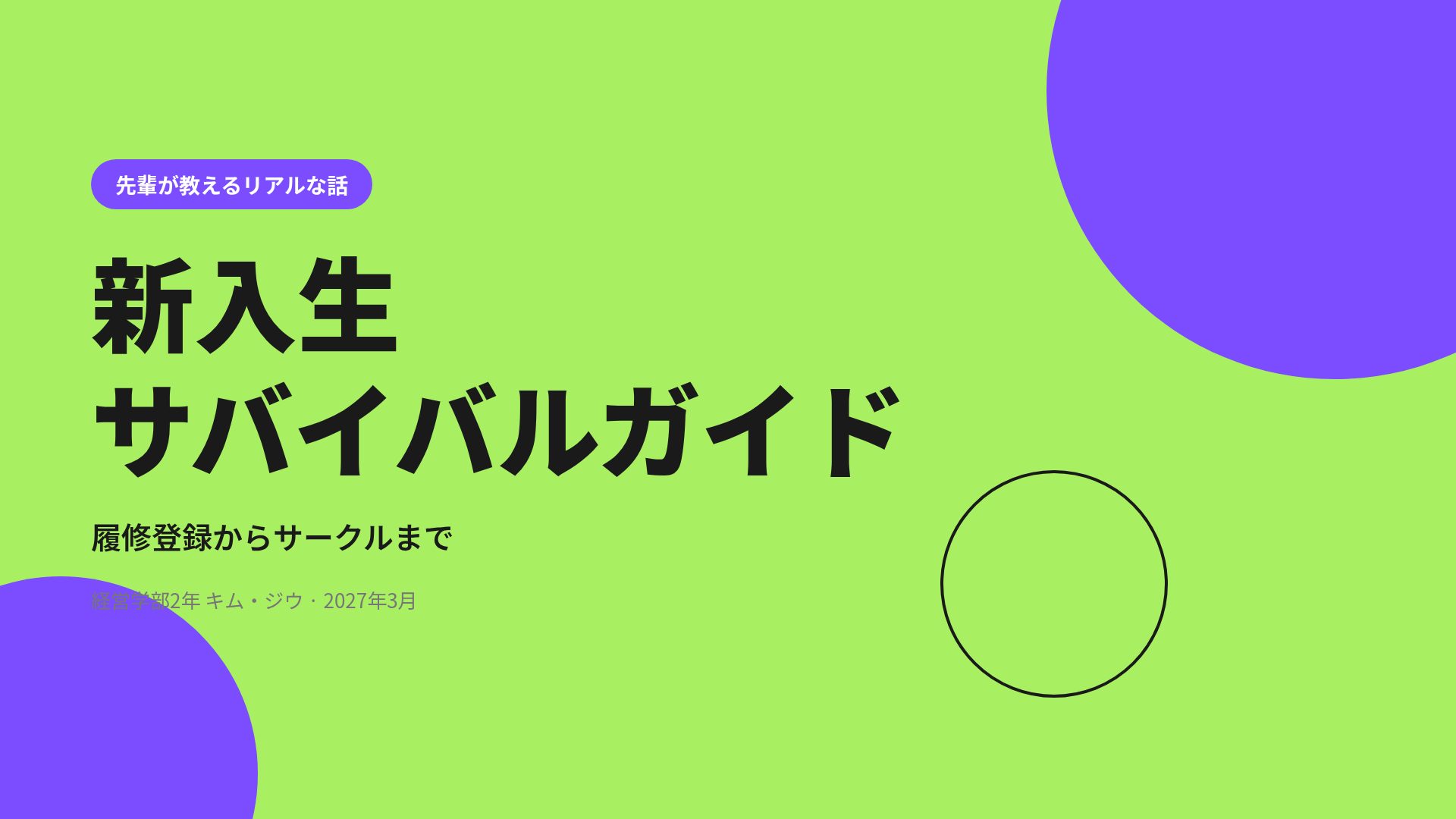 フレッシュライム