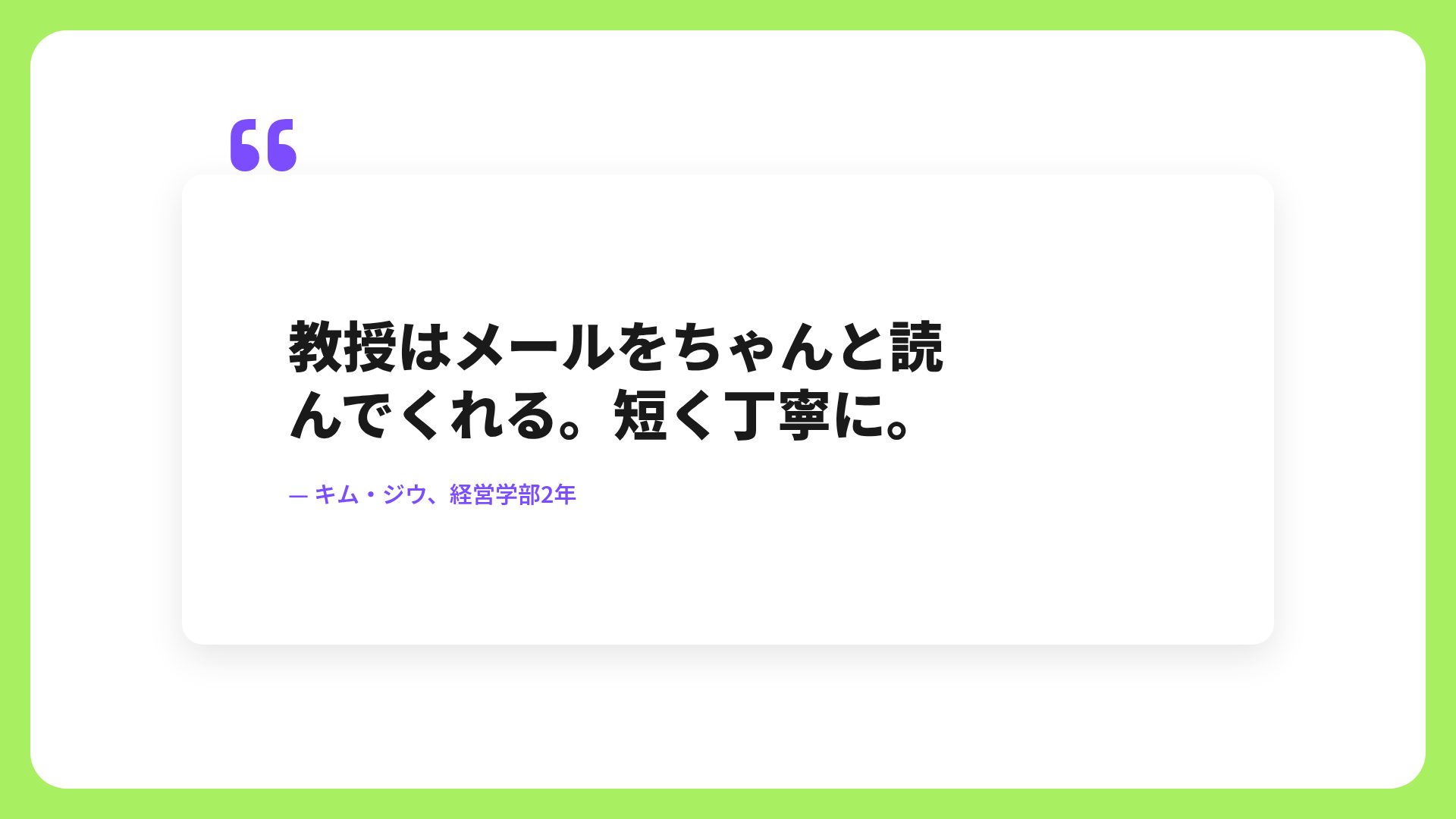 フレッシュライム スライド 11