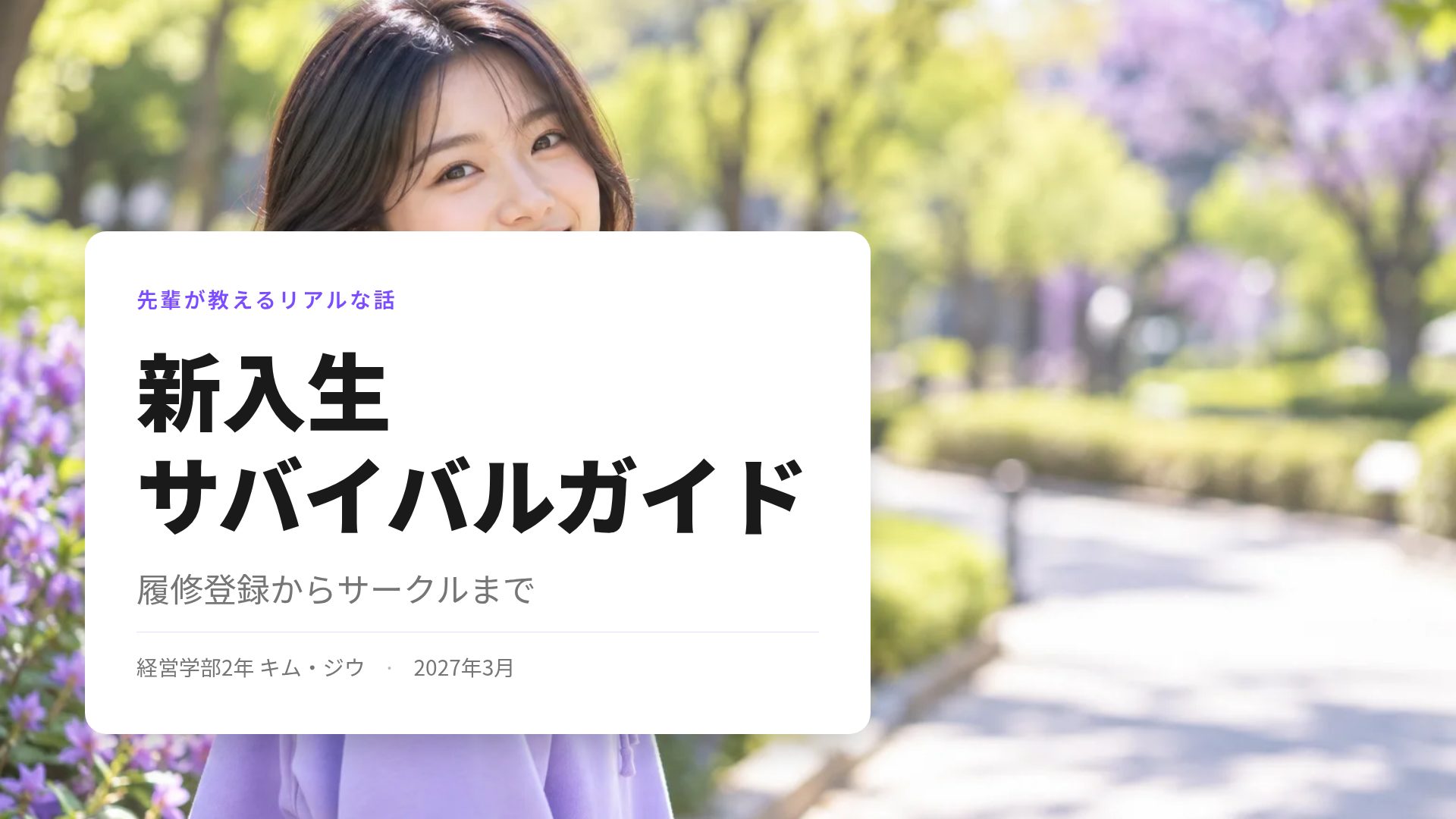 フレッシュライム スライド 2