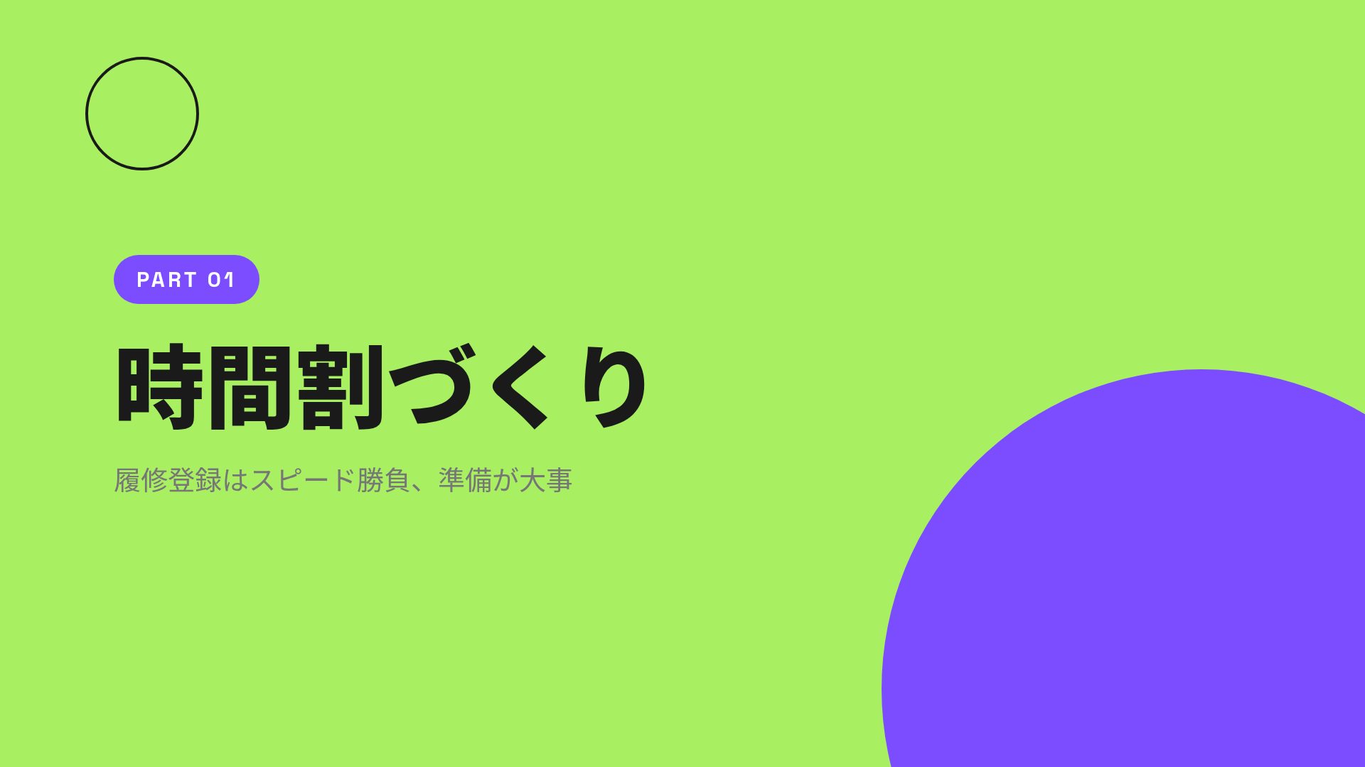 フレッシュライム スライド 4