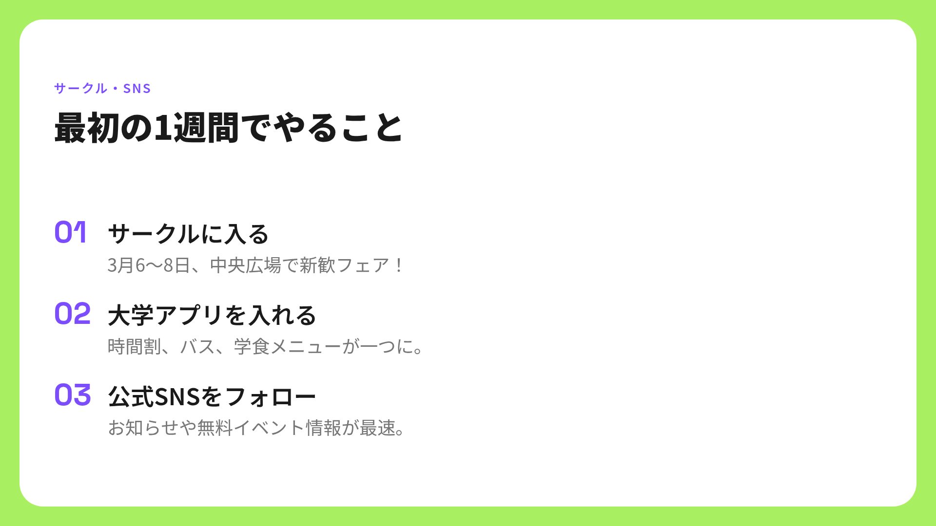 フレッシュライム スライド 5