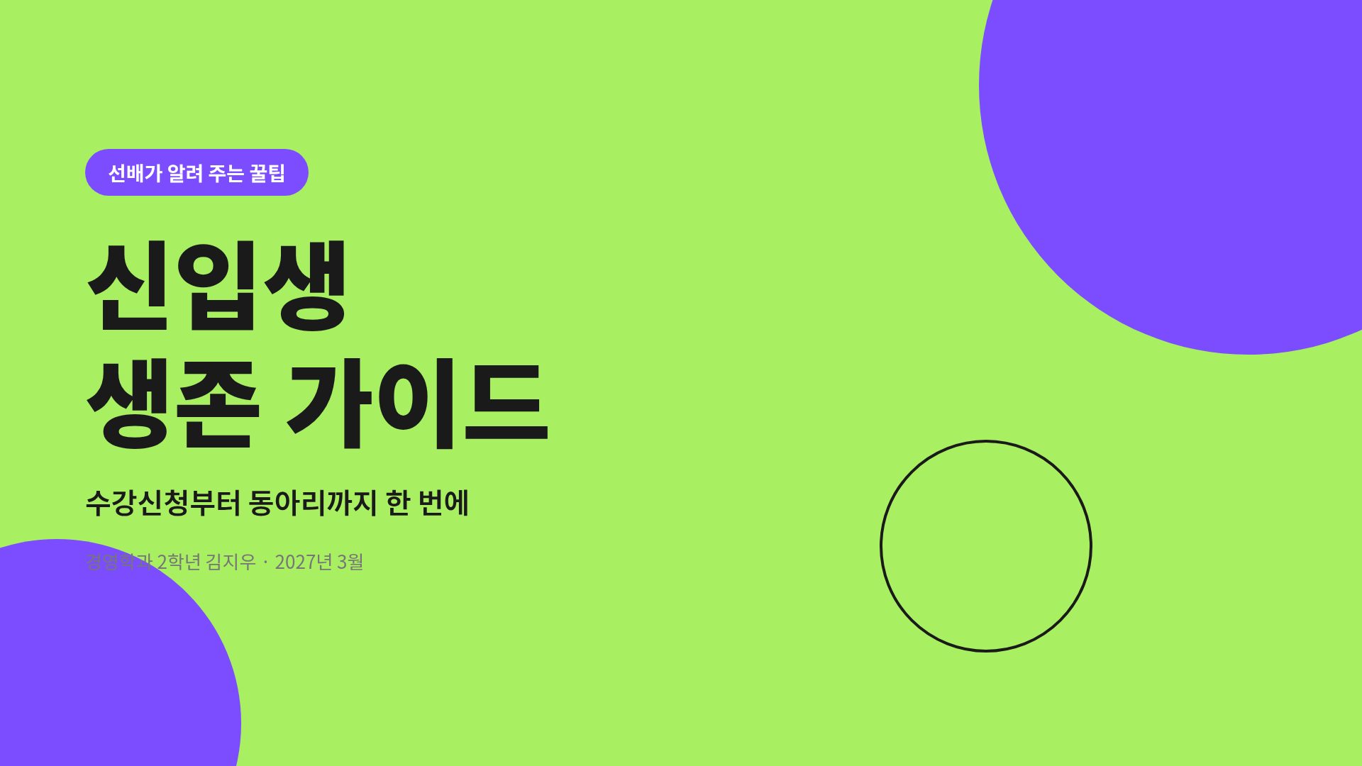 프레시 라임
