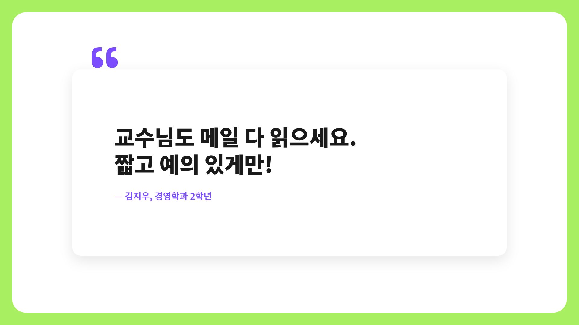 프레시 라임 11번째 슬라이드