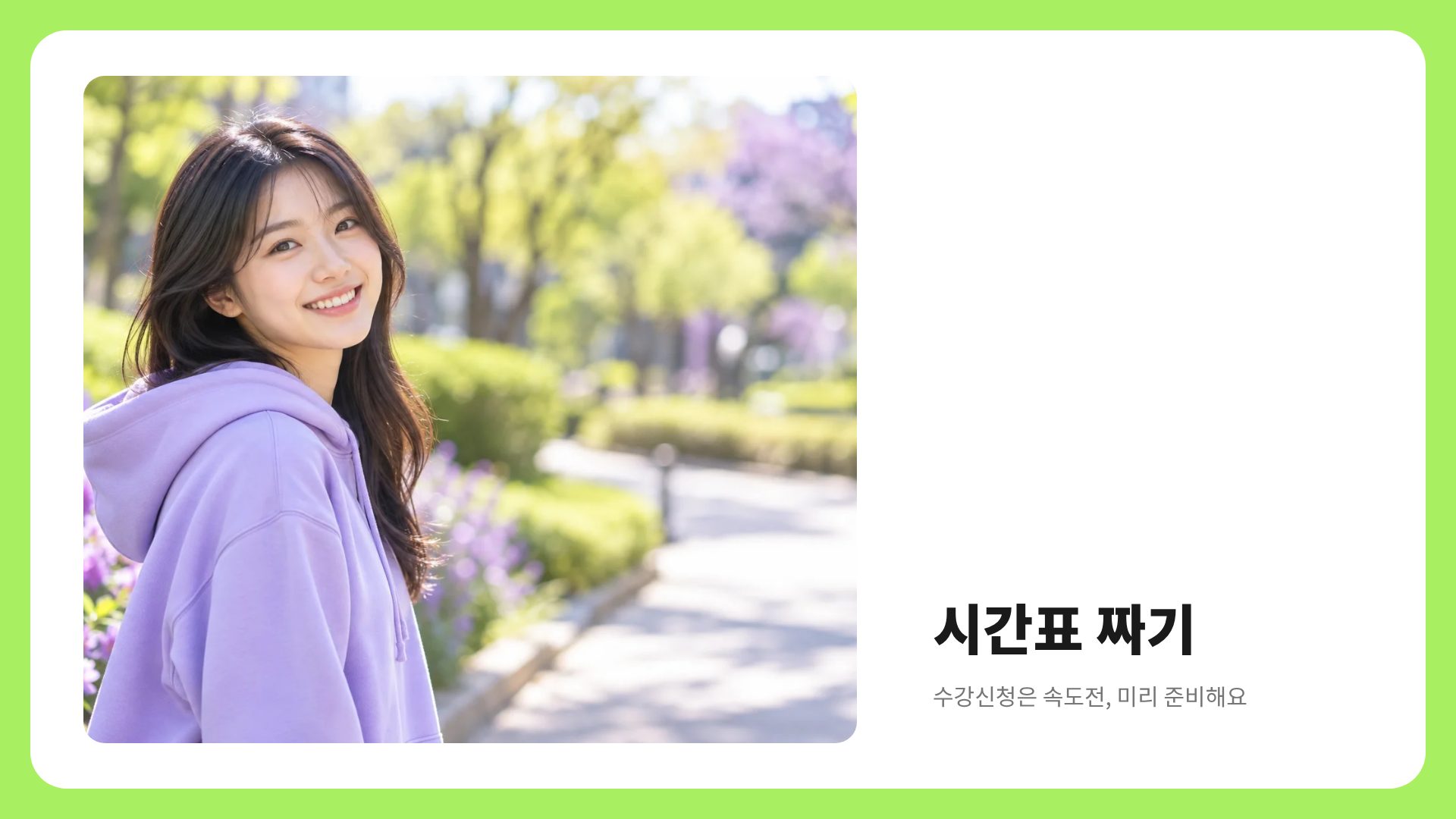 프레시 라임 13번째 슬라이드