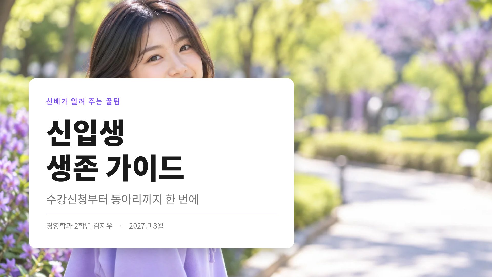 프레시 라임 2번째 슬라이드