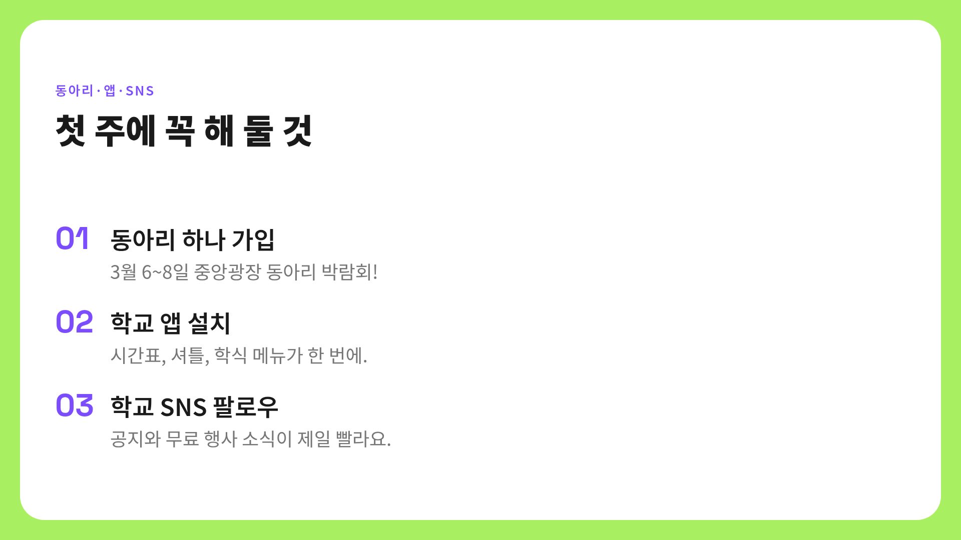 프레시 라임 5번째 슬라이드