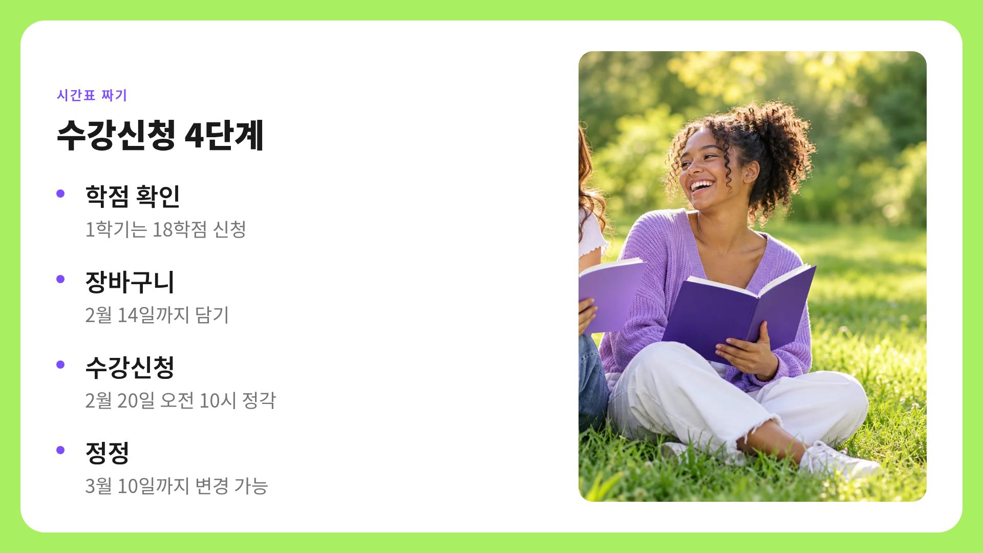 프레시 라임 6번째 슬라이드