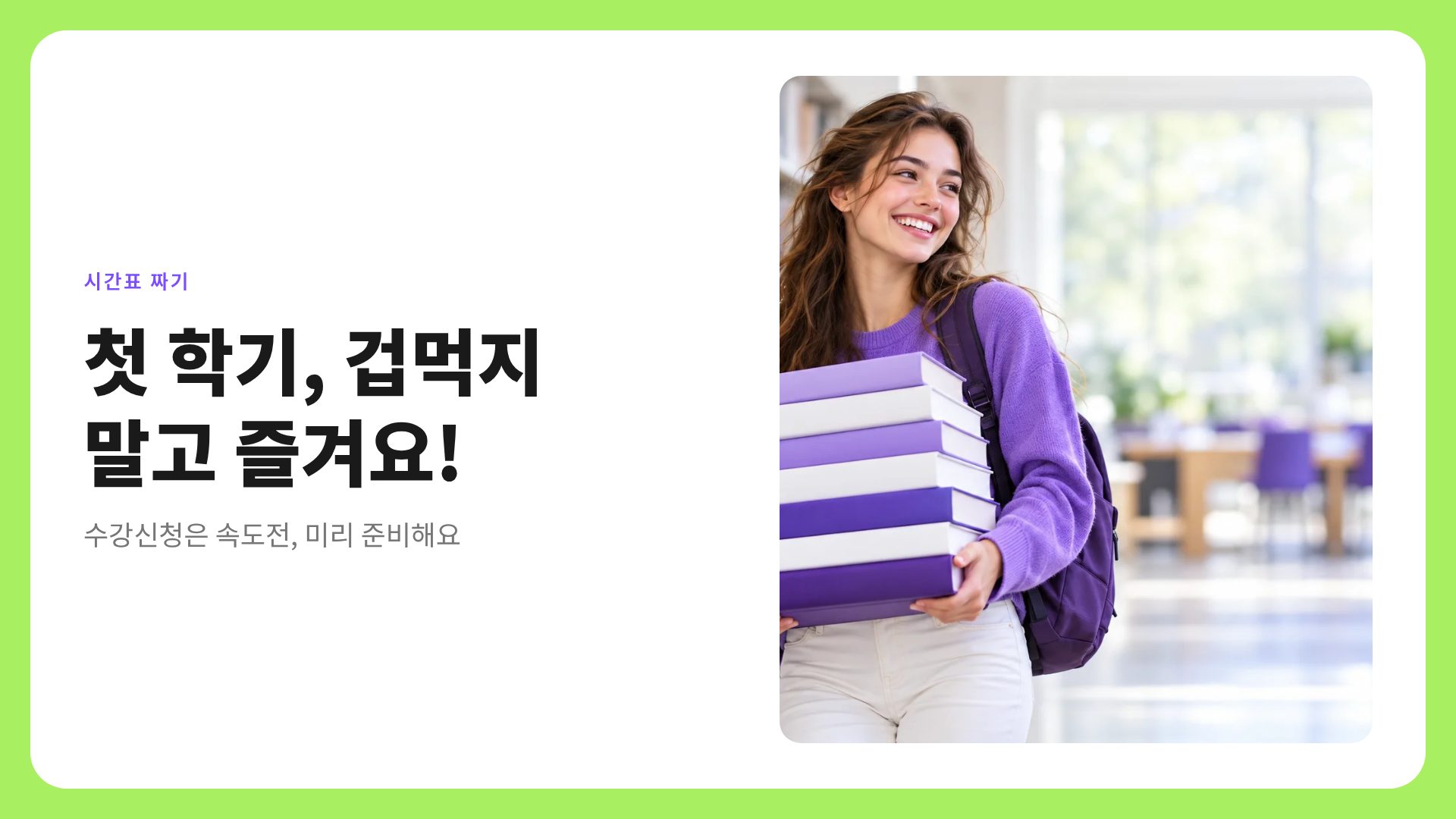 프레시 라임 7번째 슬라이드