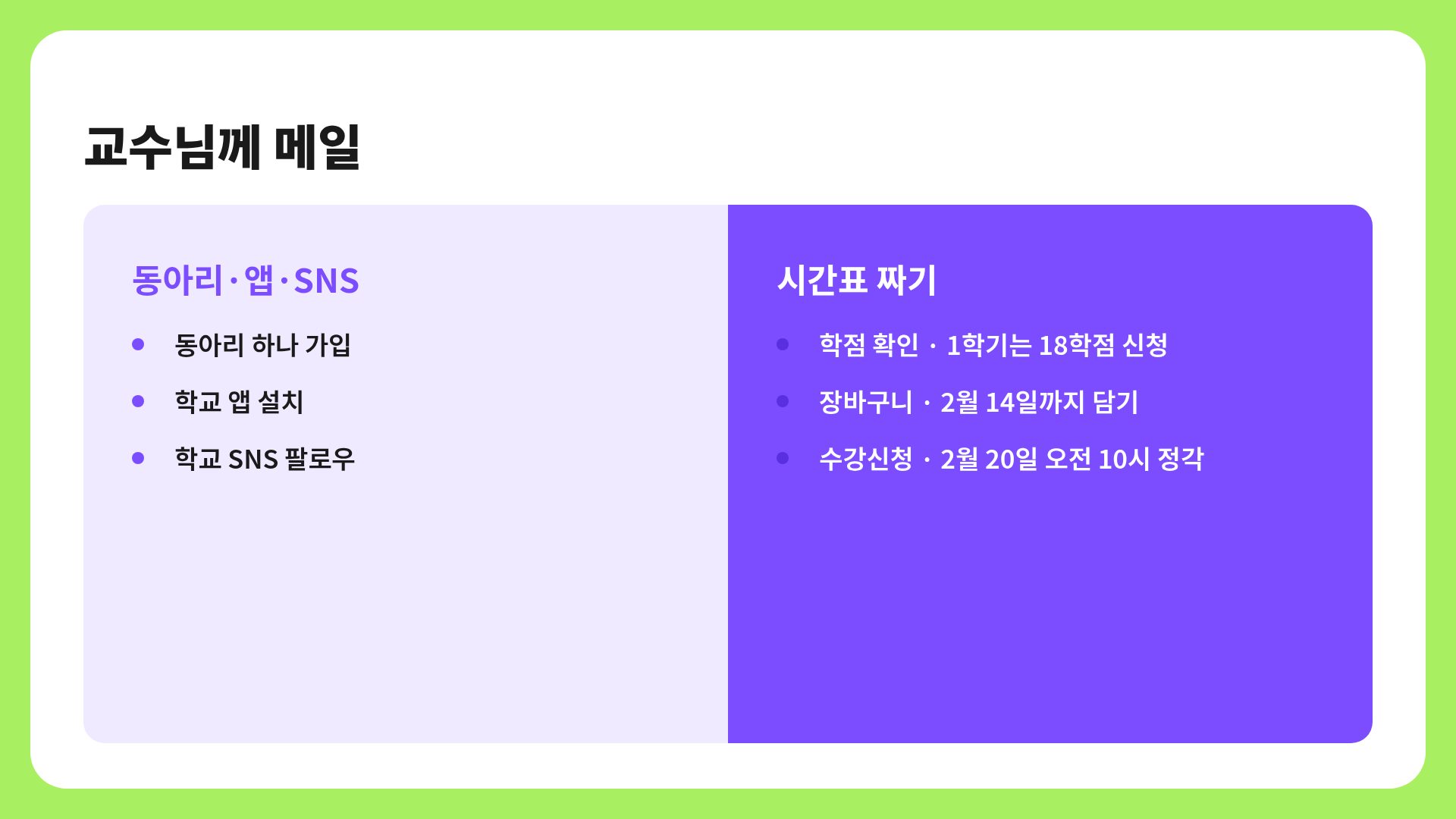 프레시 라임 8번째 슬라이드