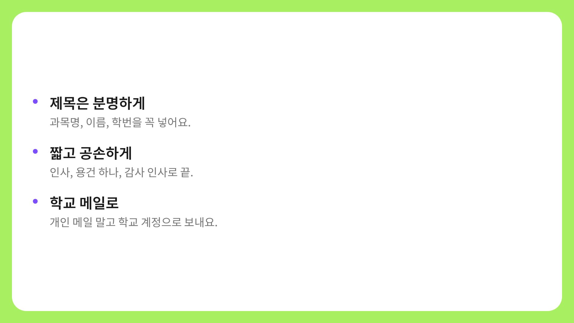 프레시 라임 17번째 슬라이드