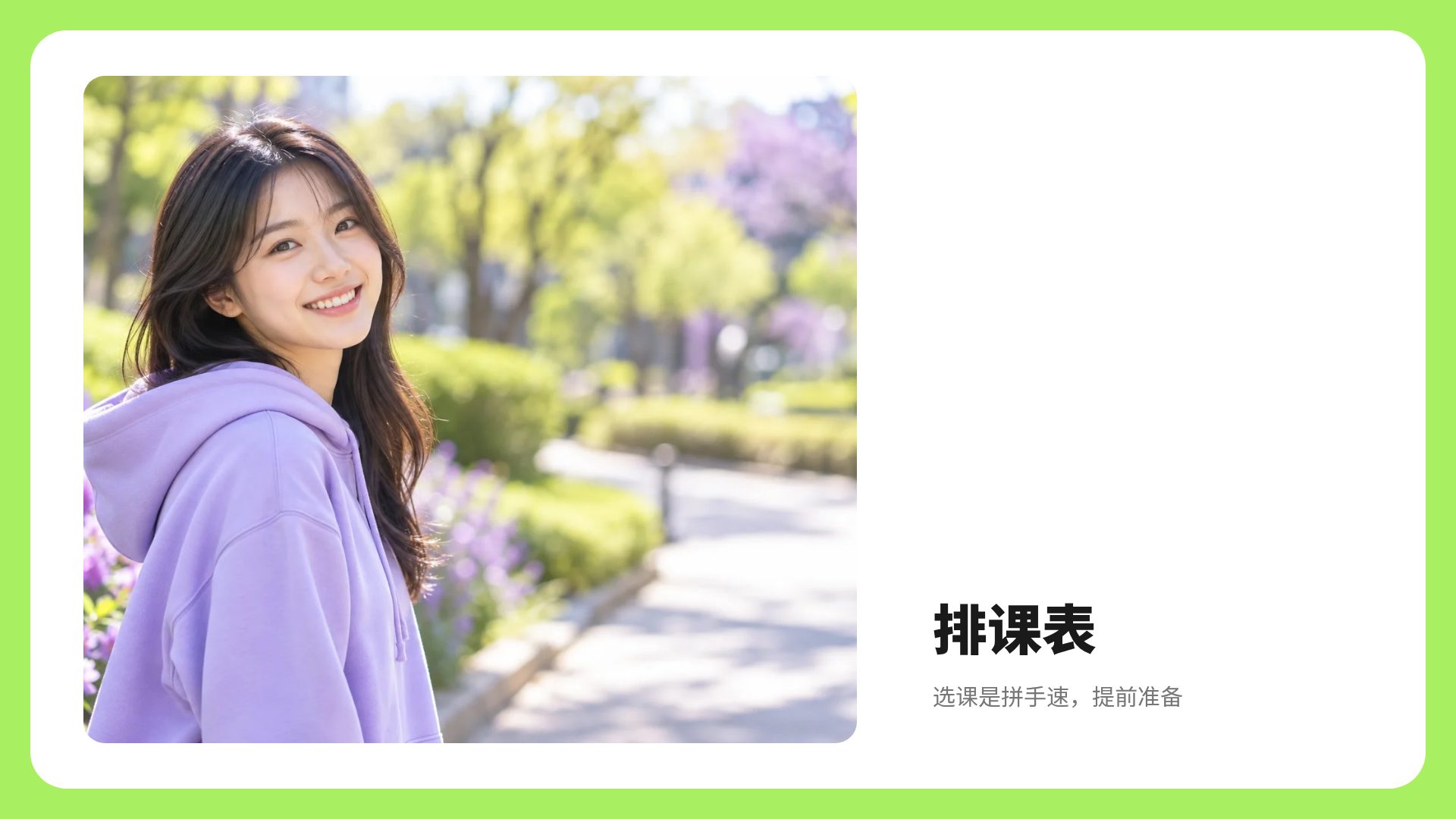 青柠新生 第 13 页
