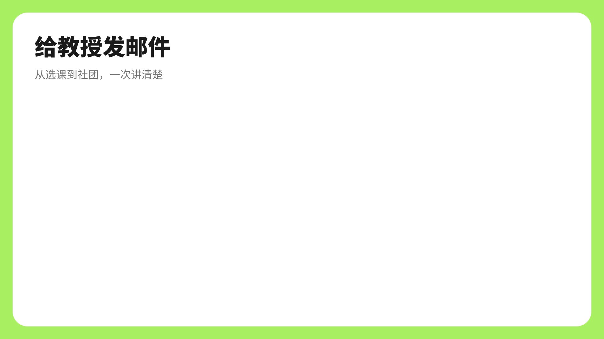 青柠新生 第 15 页
