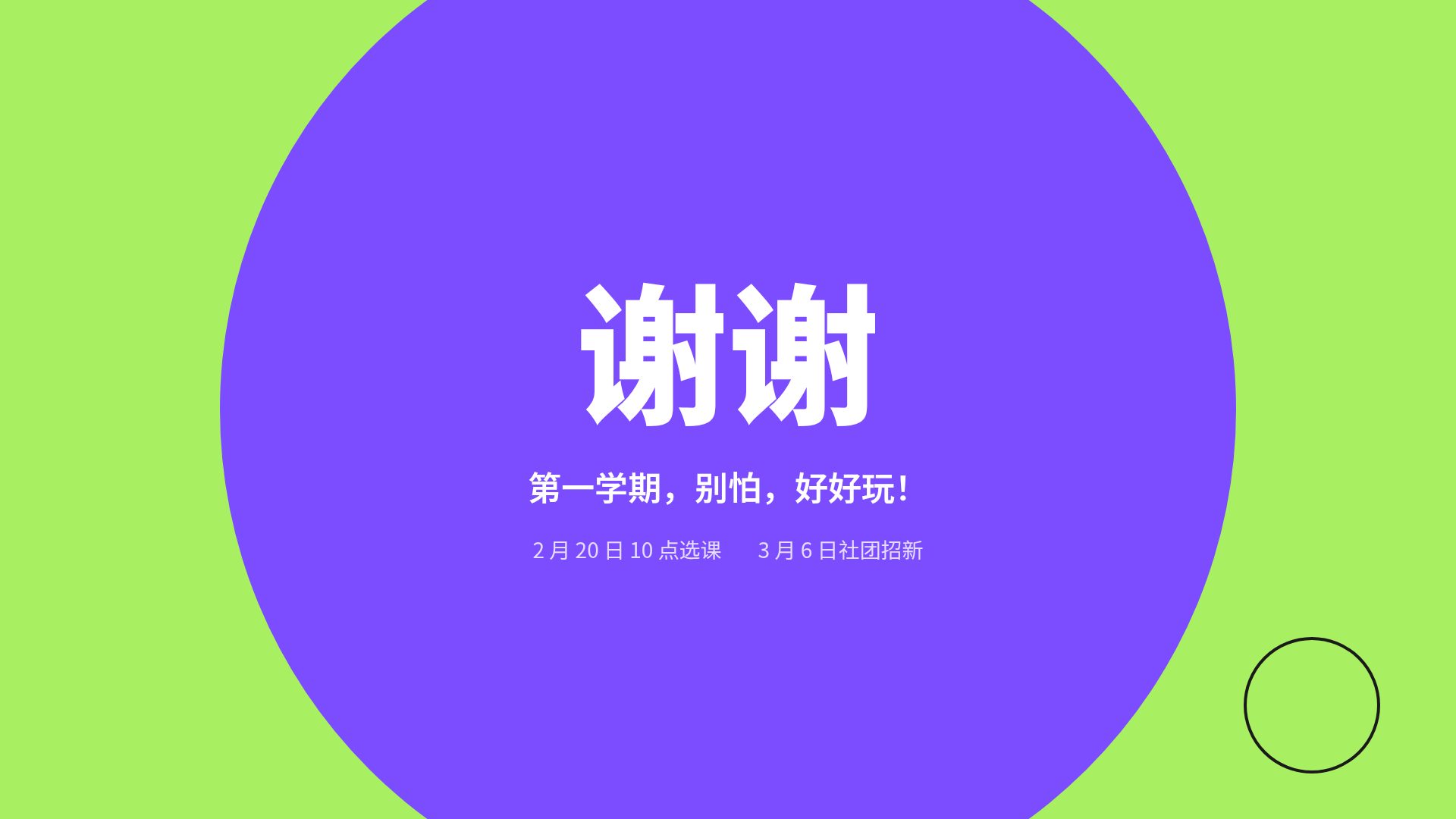 青柠新生 第 18 页