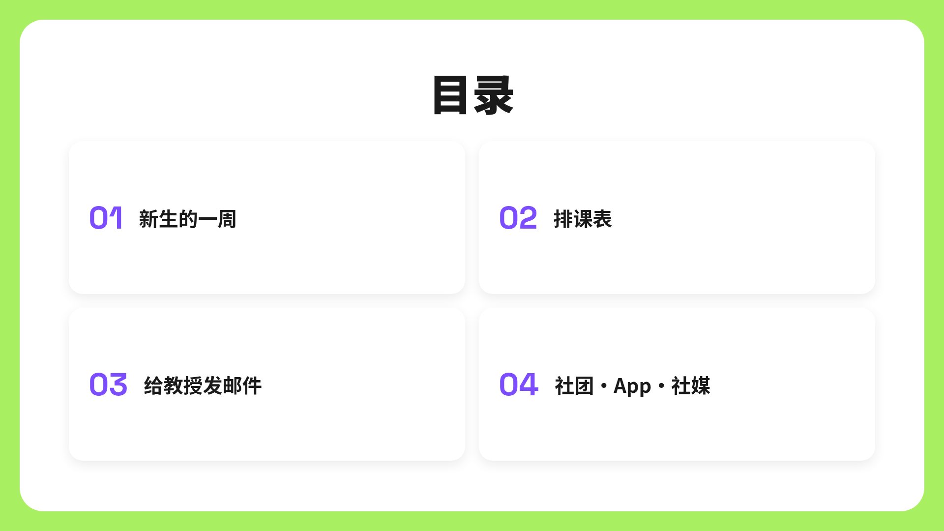 青柠新生 第 3 页