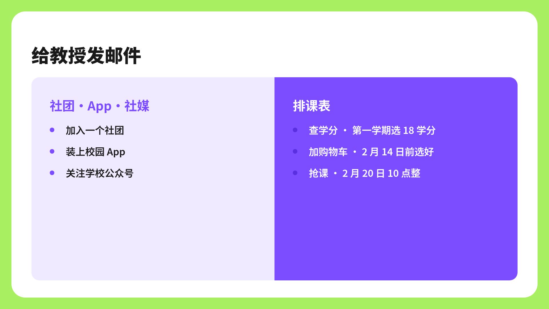 青柠新生 第 8 页