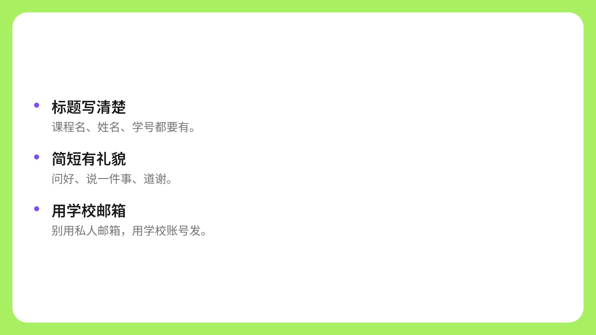 青柠新生 第 17 页