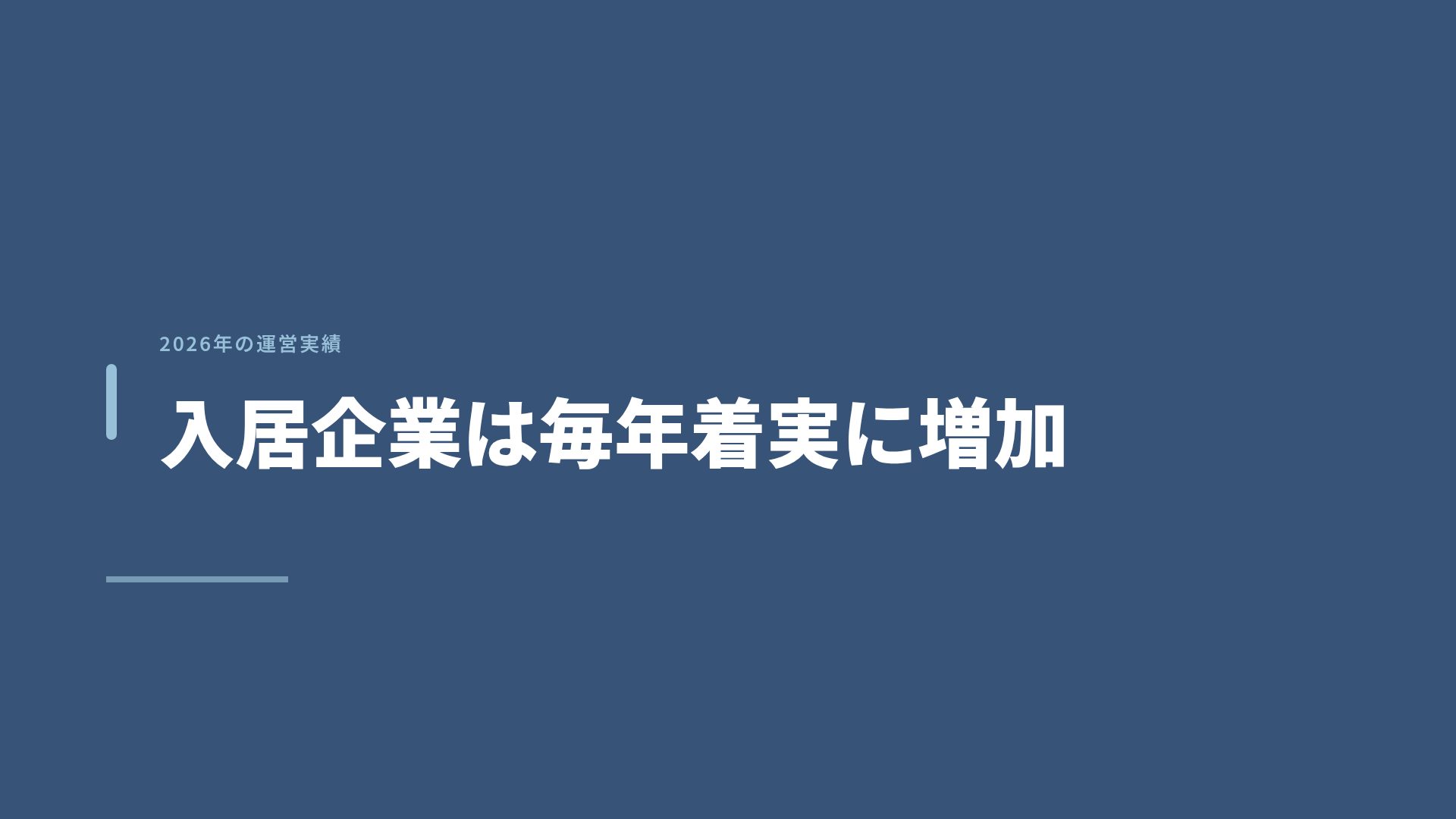 箇条書きレポート スライド 9
