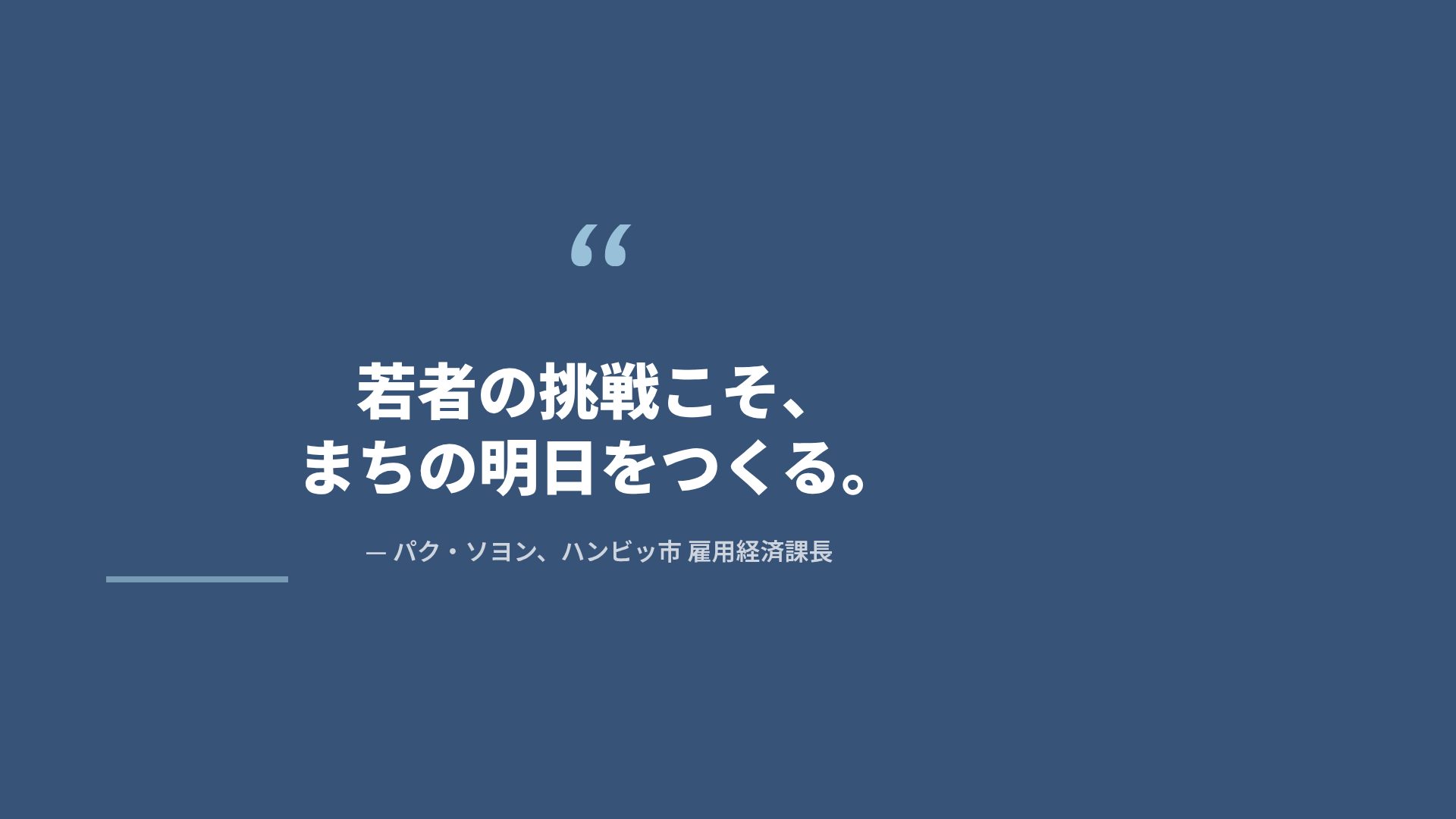 箇条書きレポート スライド 11